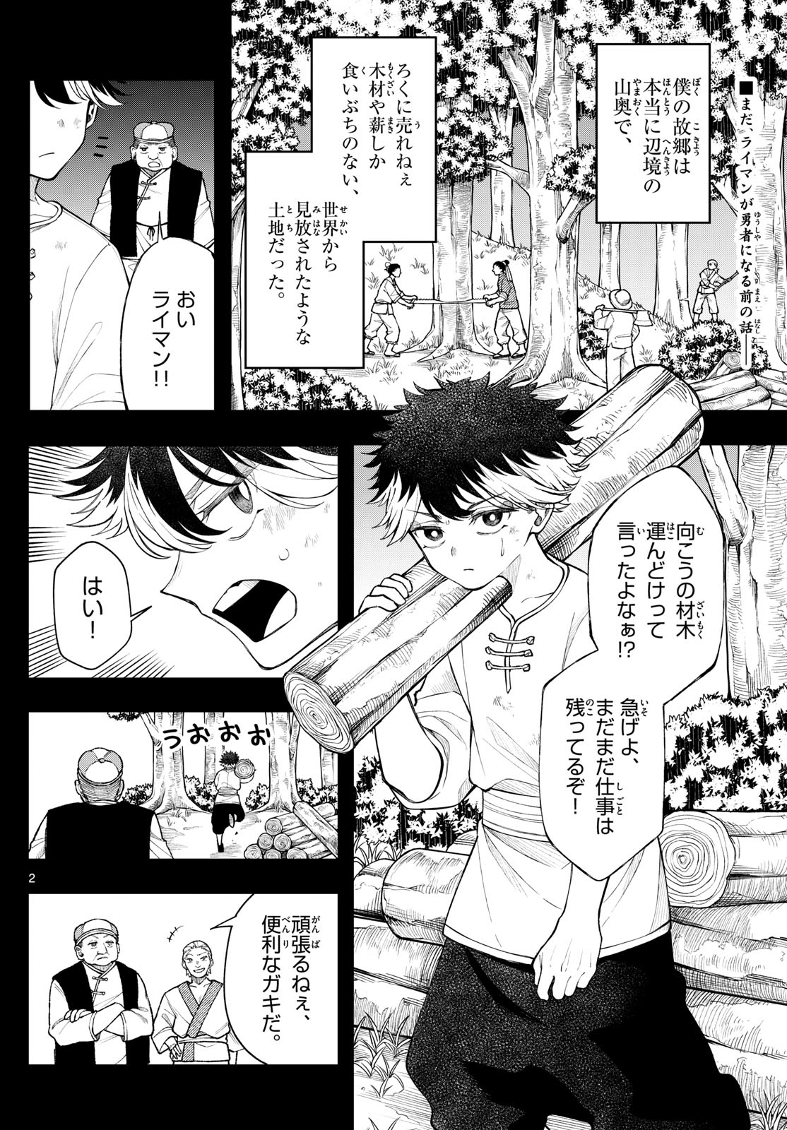 廻天のアルバス Chap 52 - Next Chap 53