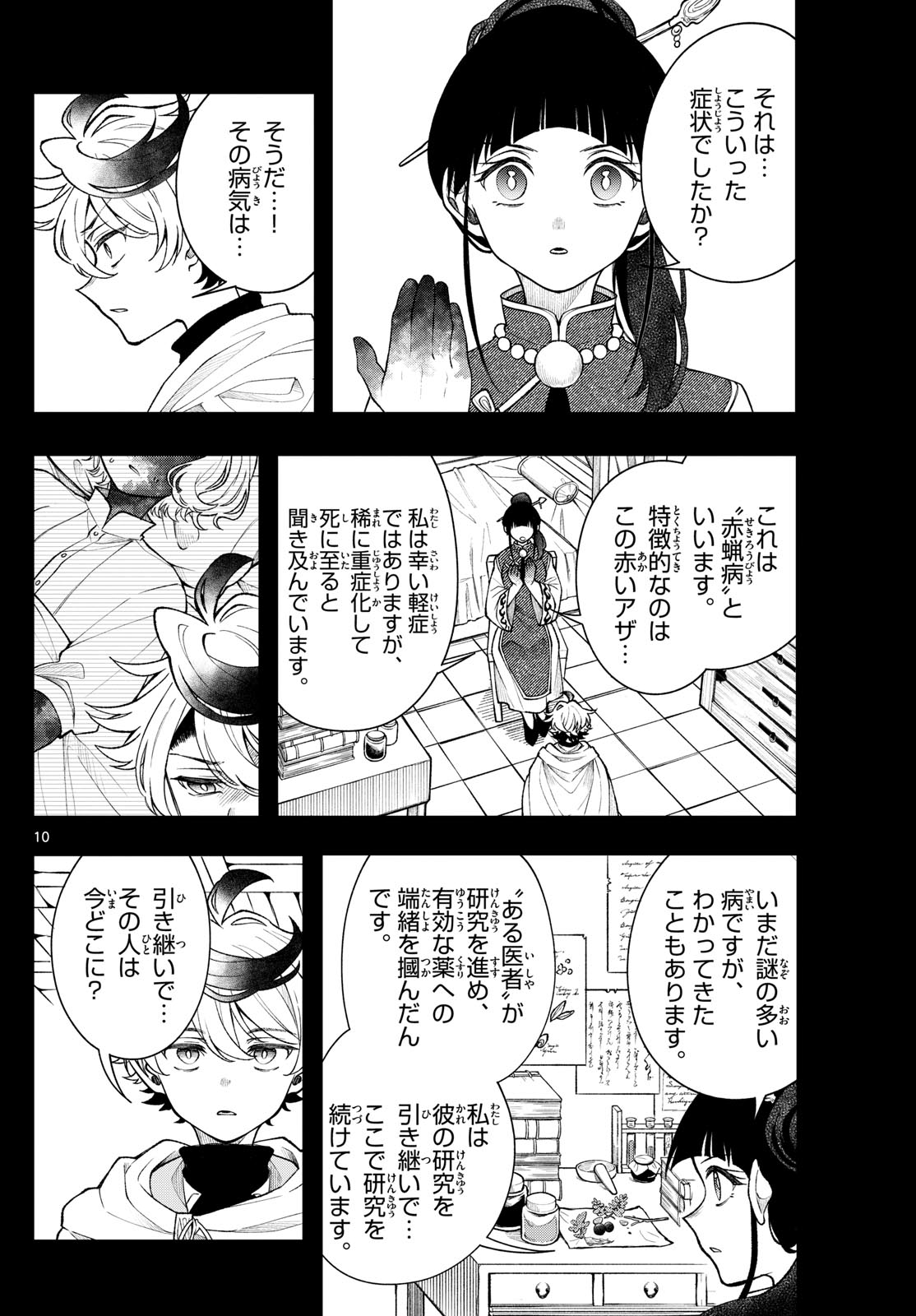 廻天のアルバス Chap 57 - Next Chap 58