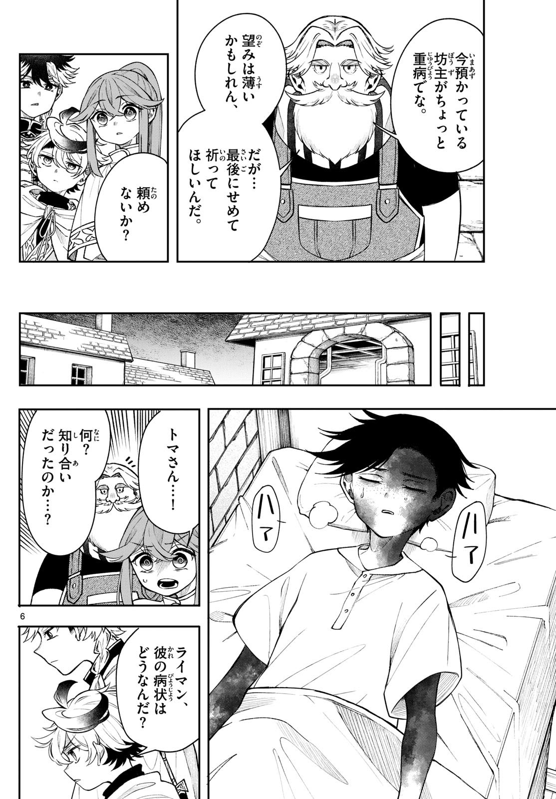 廻天のアルバス Chap 54 - Next Chap 55