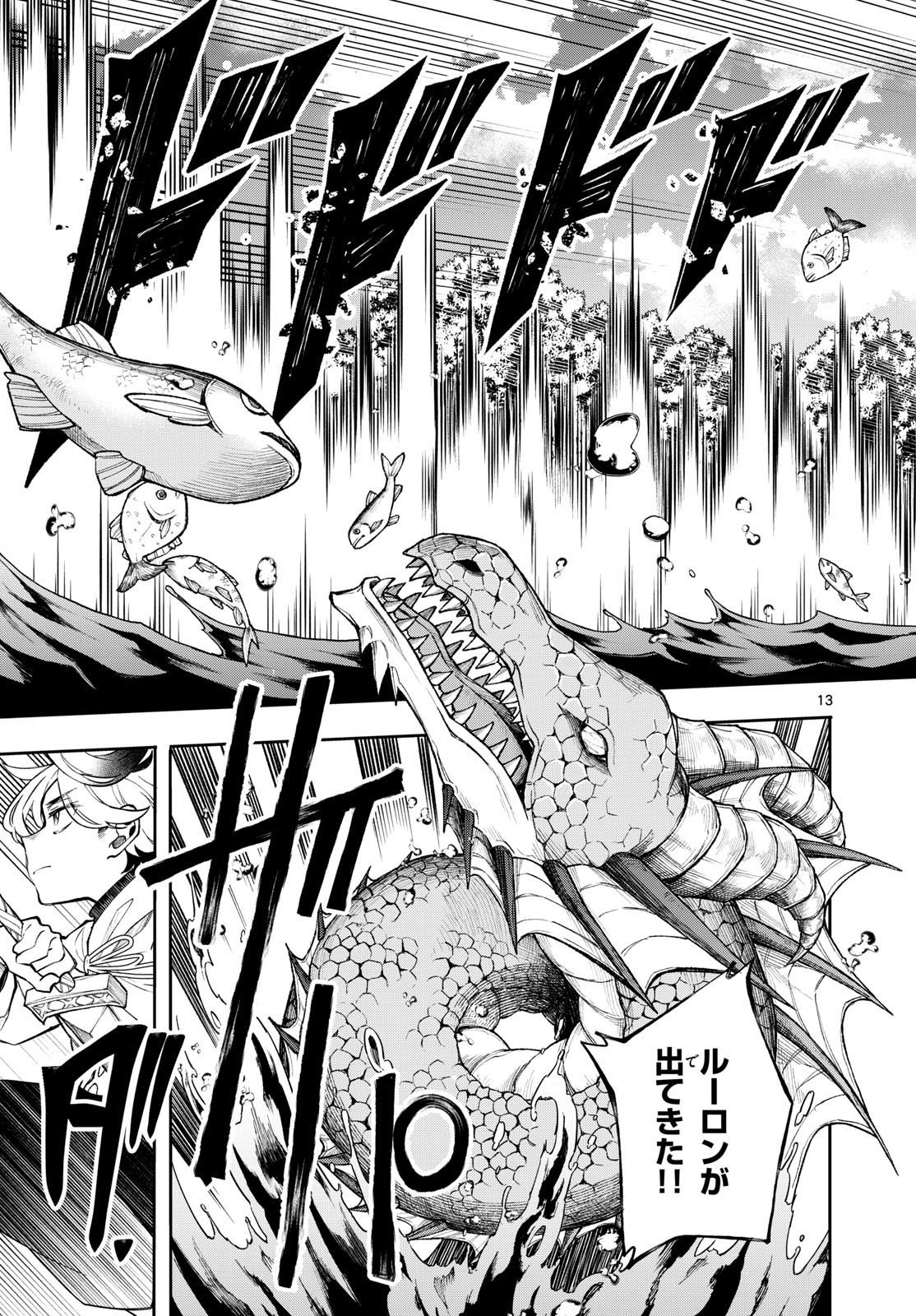 廻天のアルバス Chap 54 - Next Chap 55