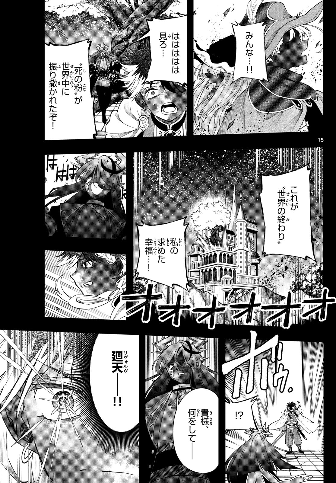 廻天のアルバス Chap 59 - Next Chap 60