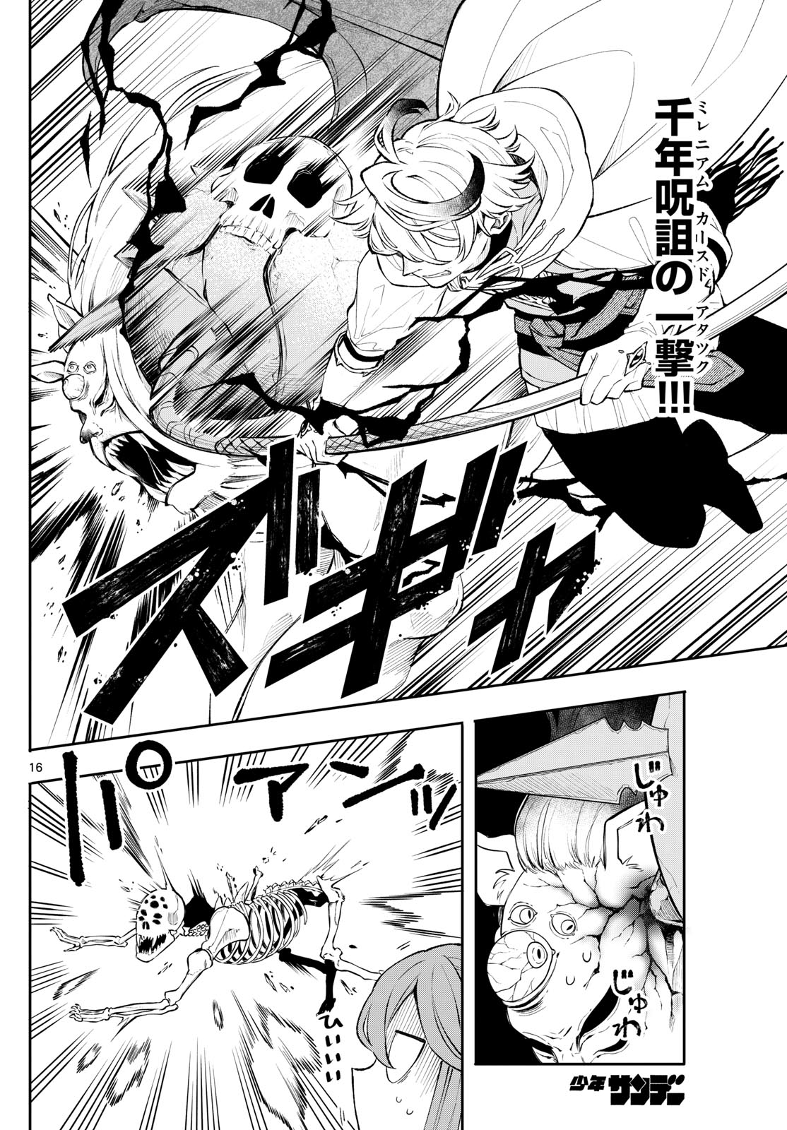 廻天のアルバス Chap 5 - Next Chap 6