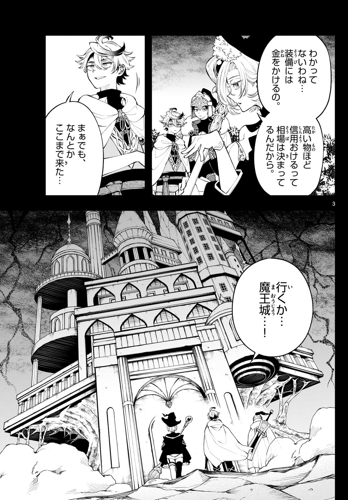 廻天のアルバス Chap 5 - Next Chap 6