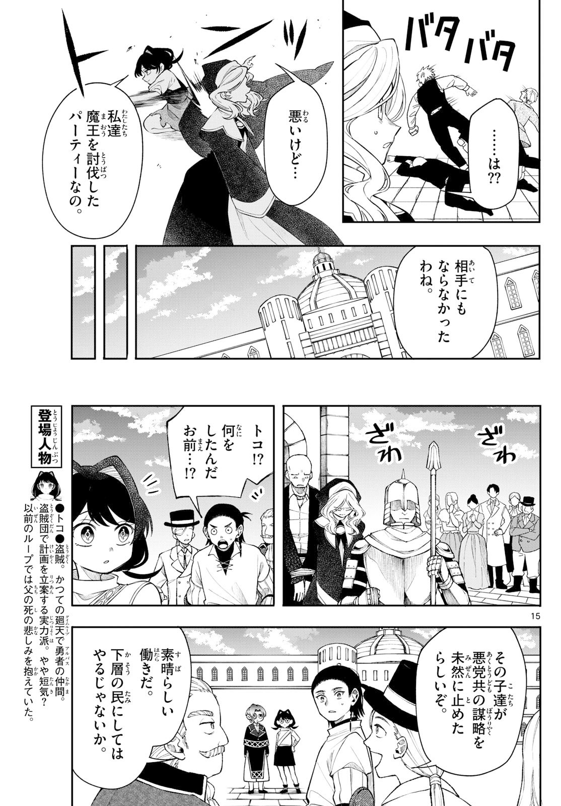 廻天のアルバス Chap 63 - Next Chap 64