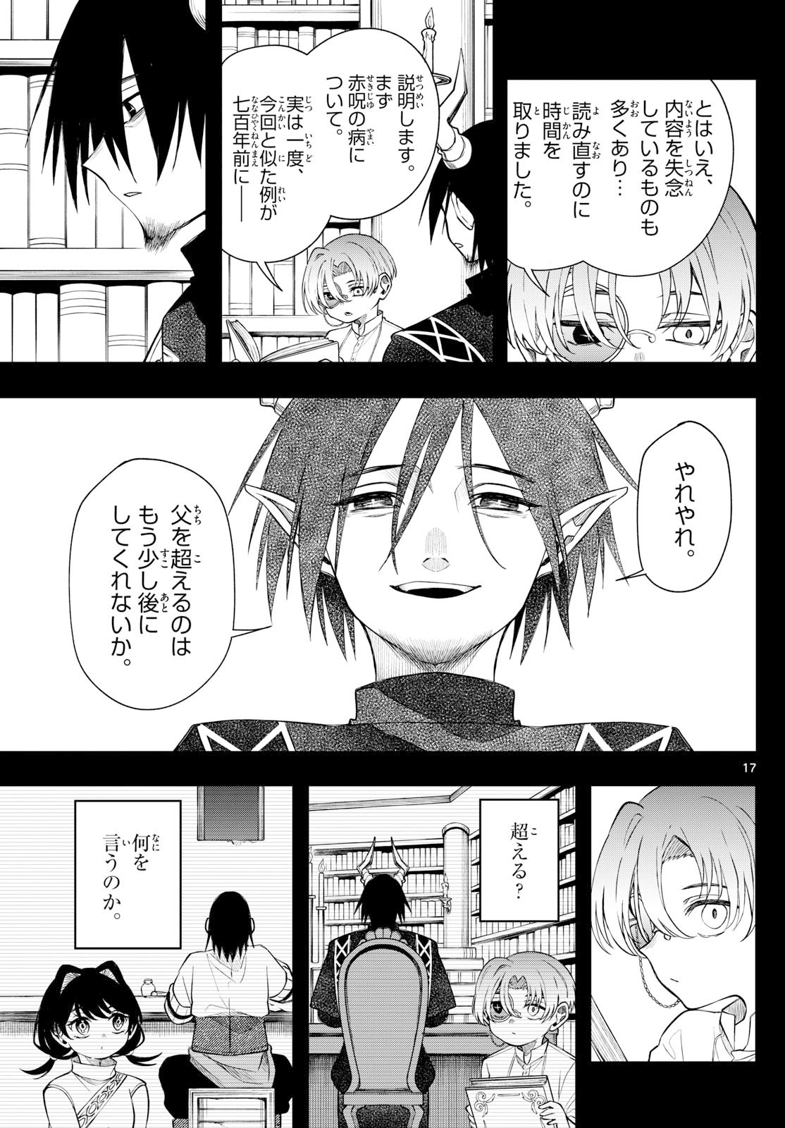 廻天のアルバス Chap 63 - Next Chap 64