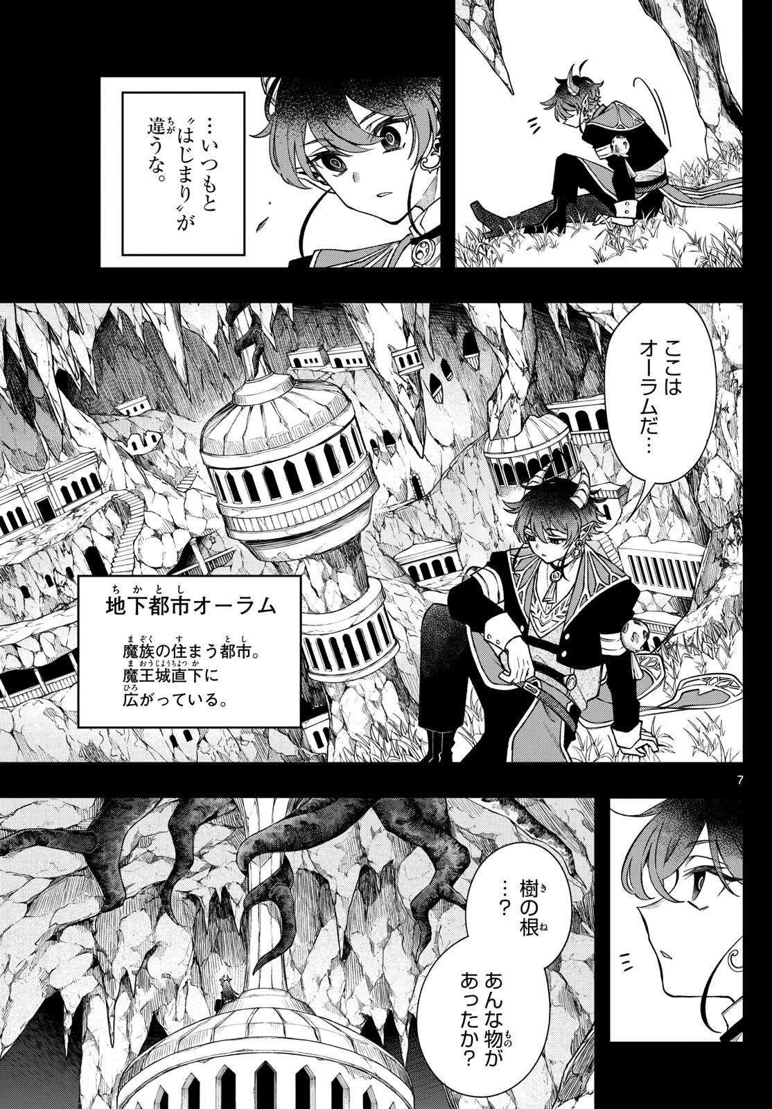 廻天のアルバス Chap 61 - Next Chap 62