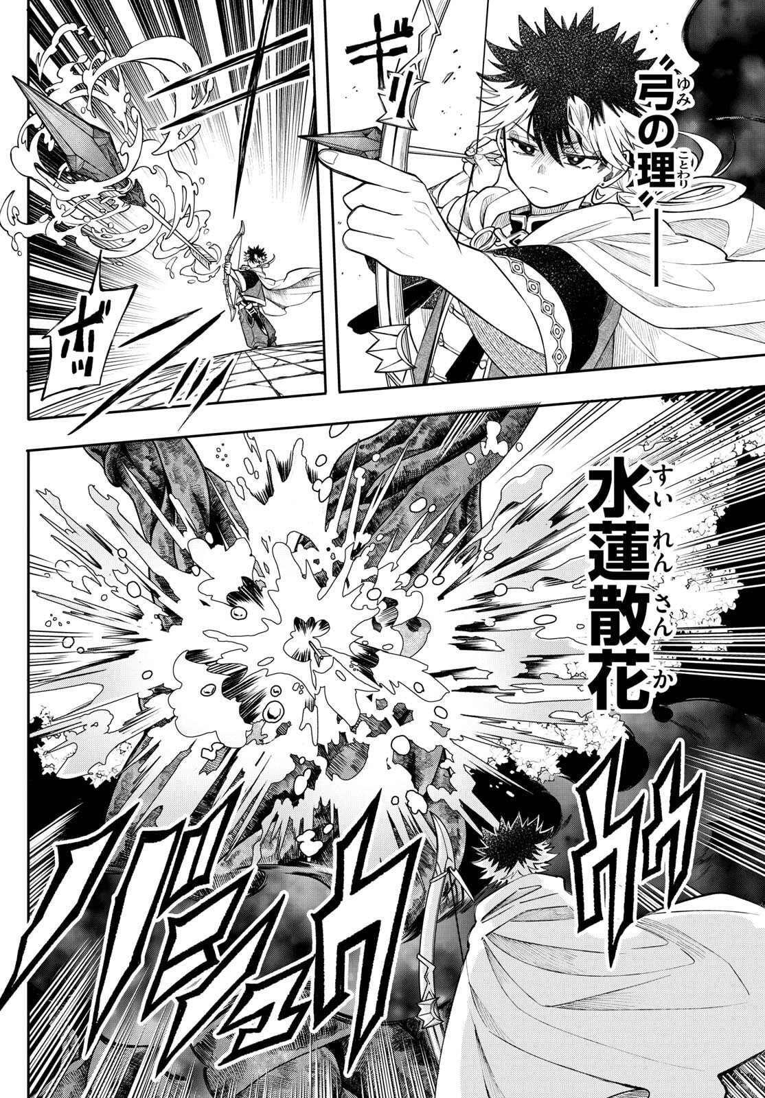 廻天のアルバス Chap 68 - Next Chap 69