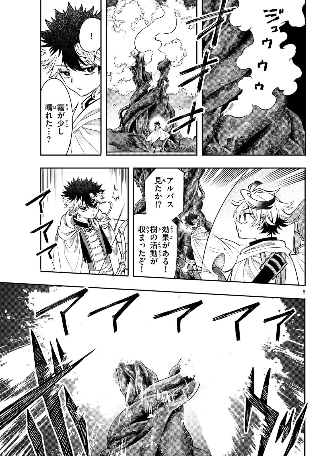 廻天のアルバス Chap 68 - Next Chap 69