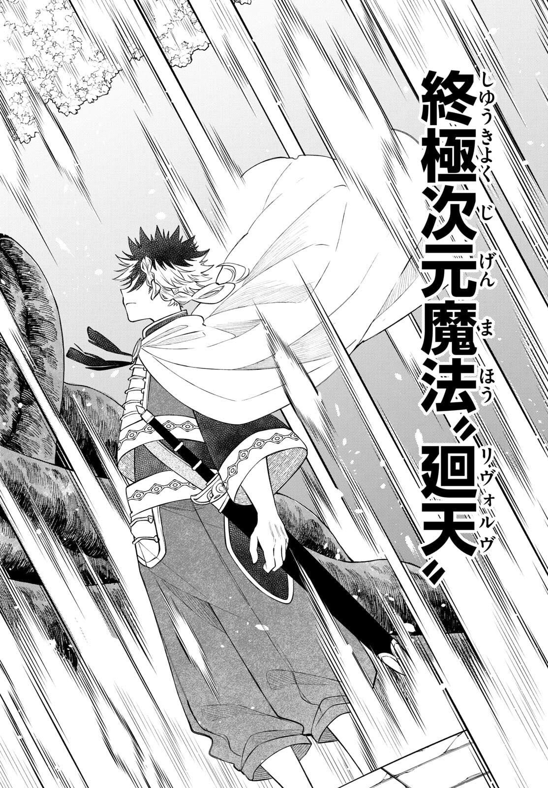 廻天のアルバス Chap 68 - Next Chap 69