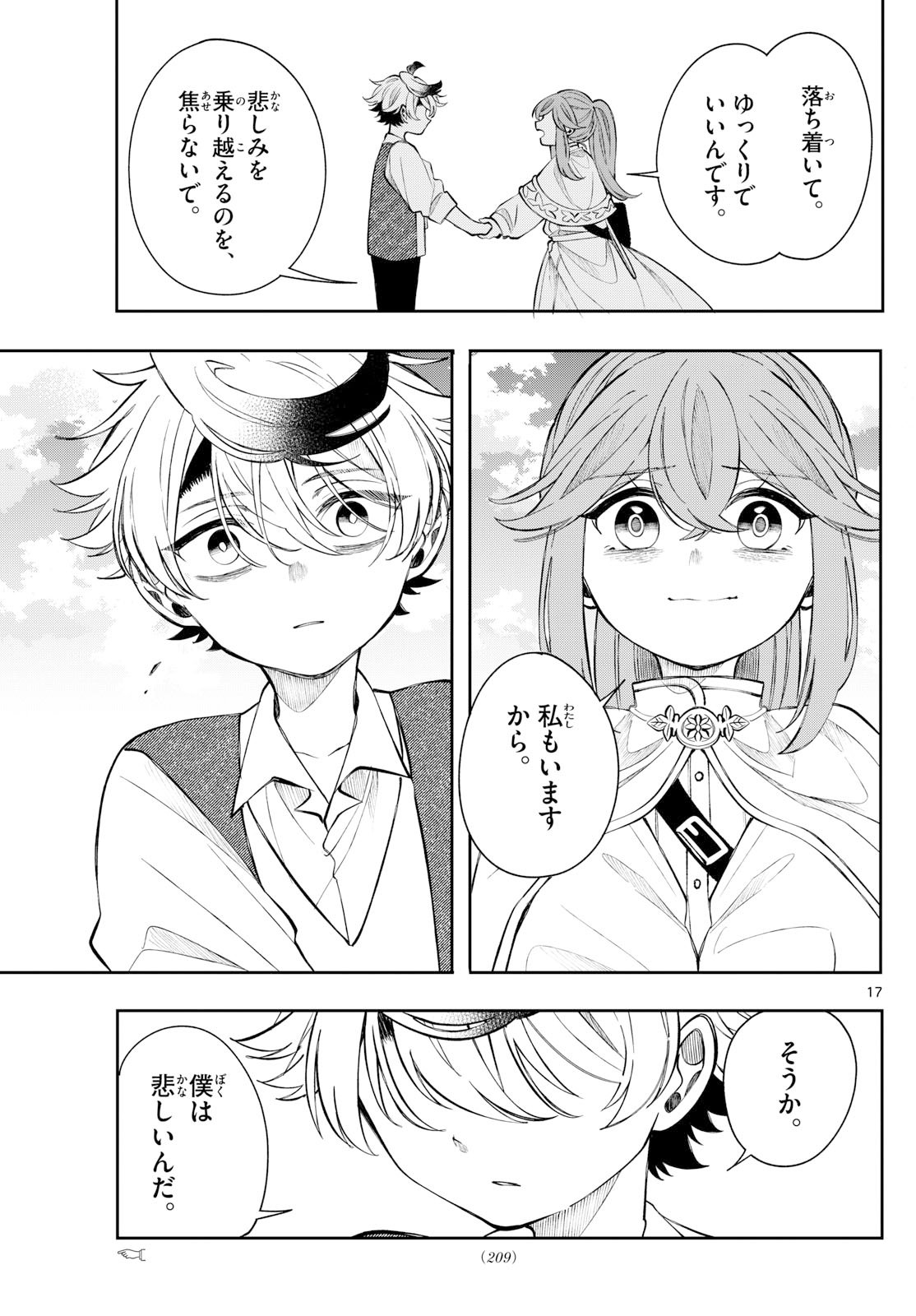 廻天のアルバス Chap 69 - Next Chap 70