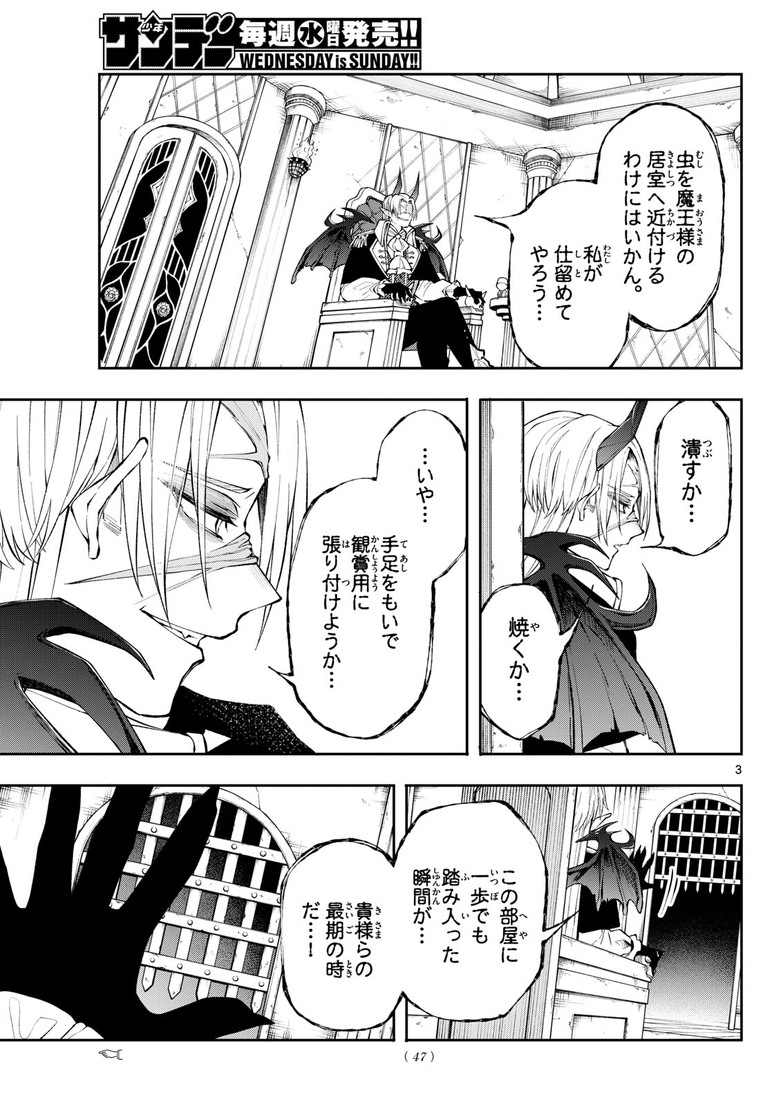 廻天のアルバス Chap 6 - Next Chap 7