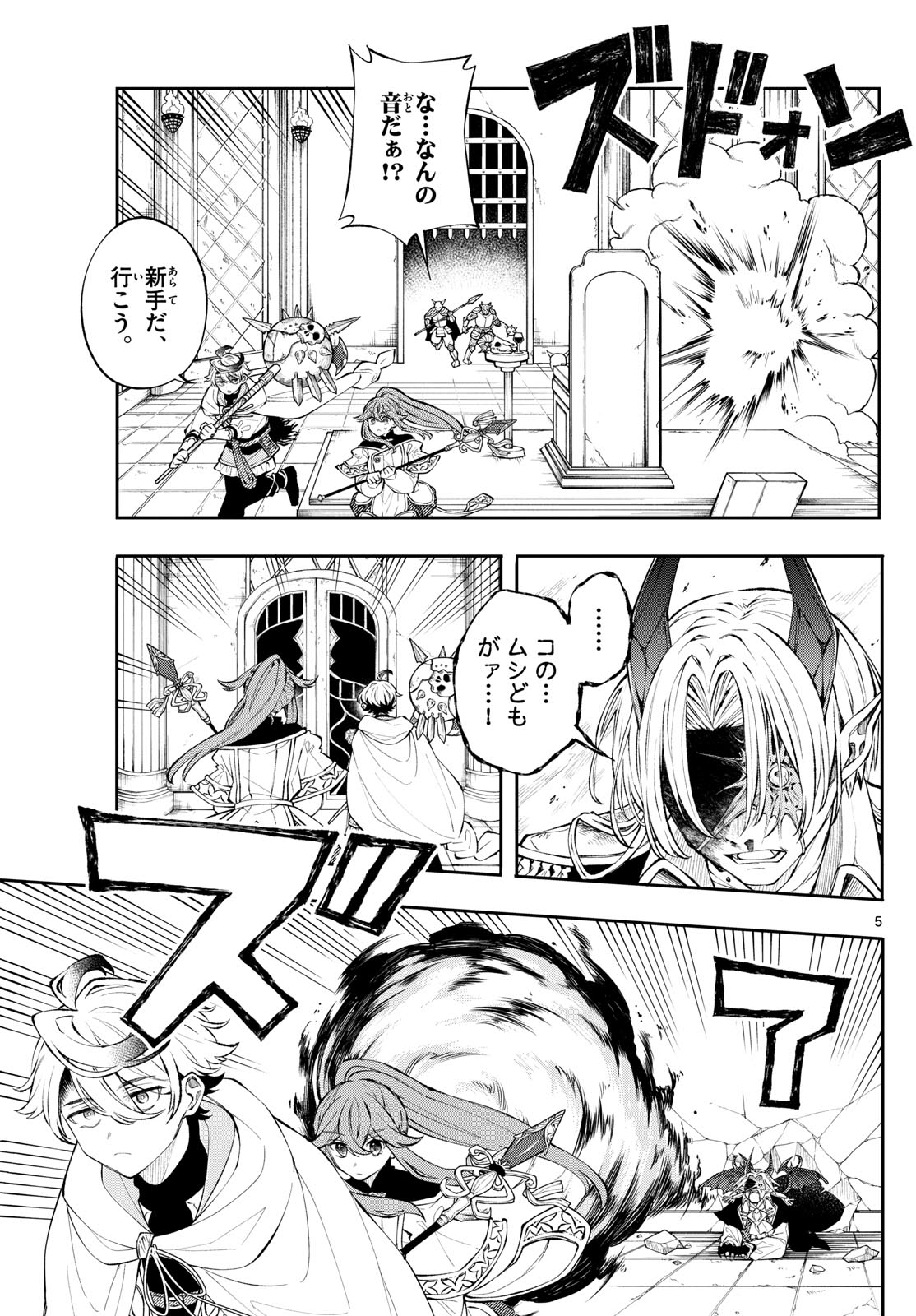 廻天のアルバス Chap 6 - Next Chap 7