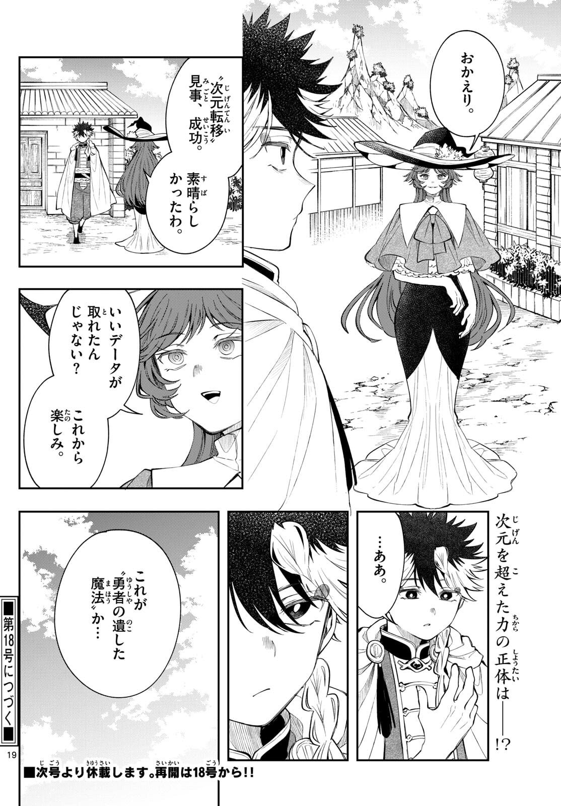 廻天のアルバス Chap 83 - Next Chap 84
