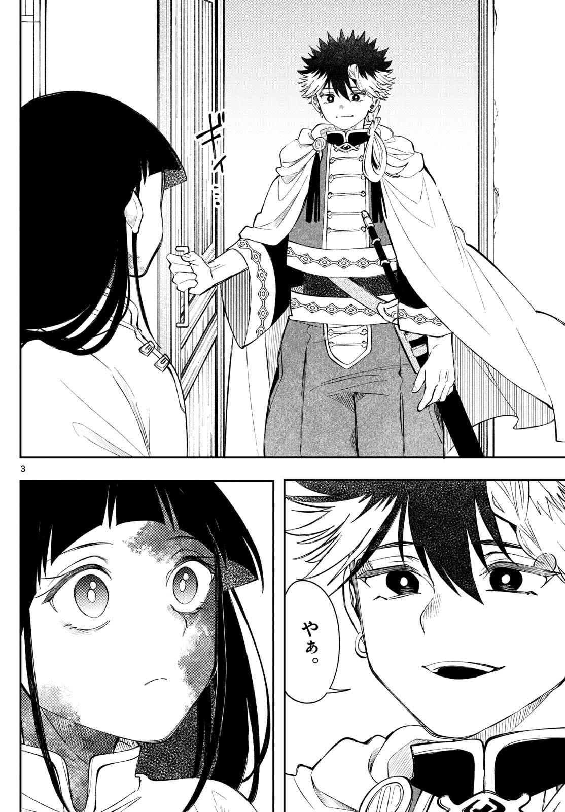 廻天のアルバス Chap 83 - Next Chap 84