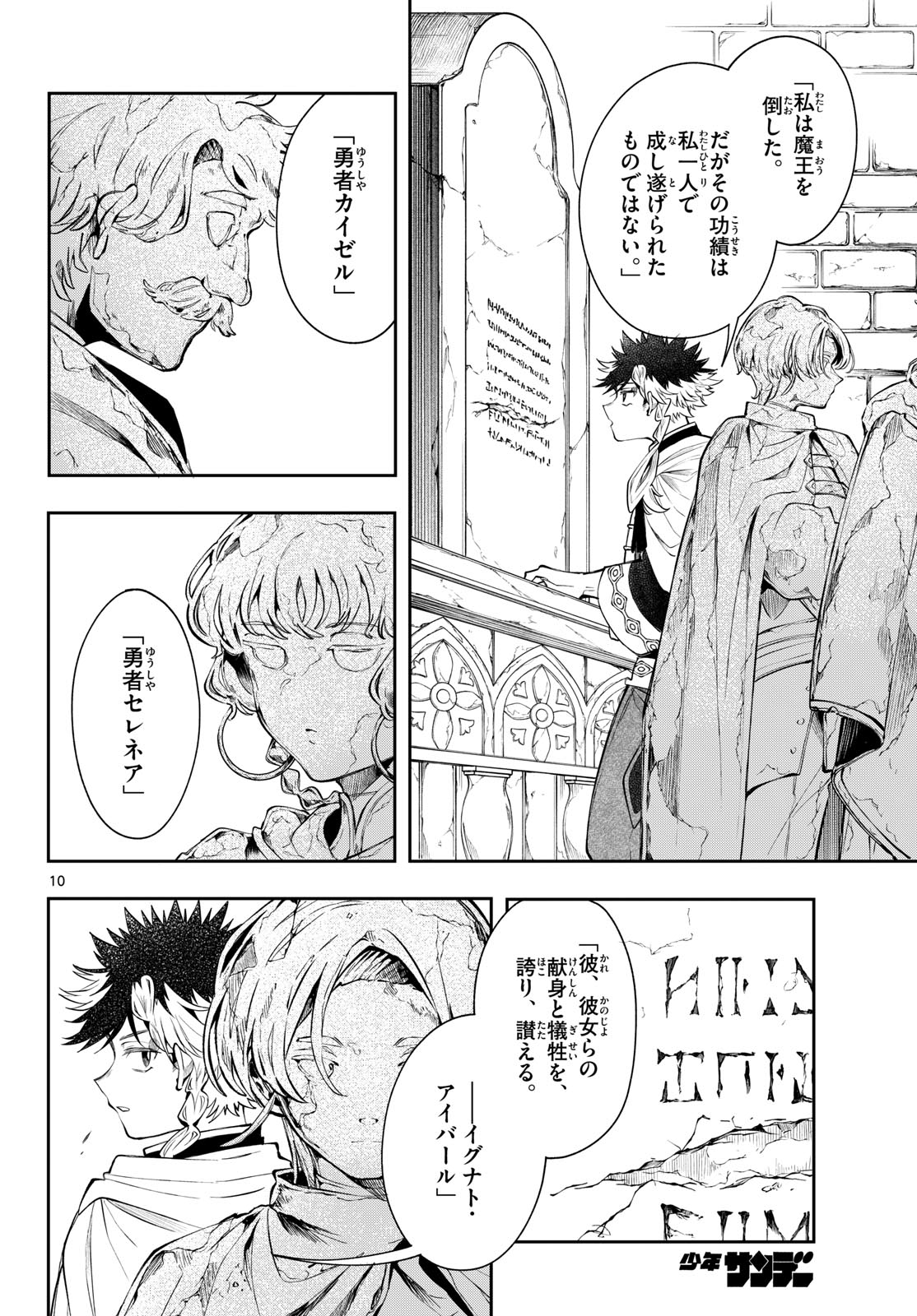 廻天のアルバス Chap 84 - Next Chap 85
