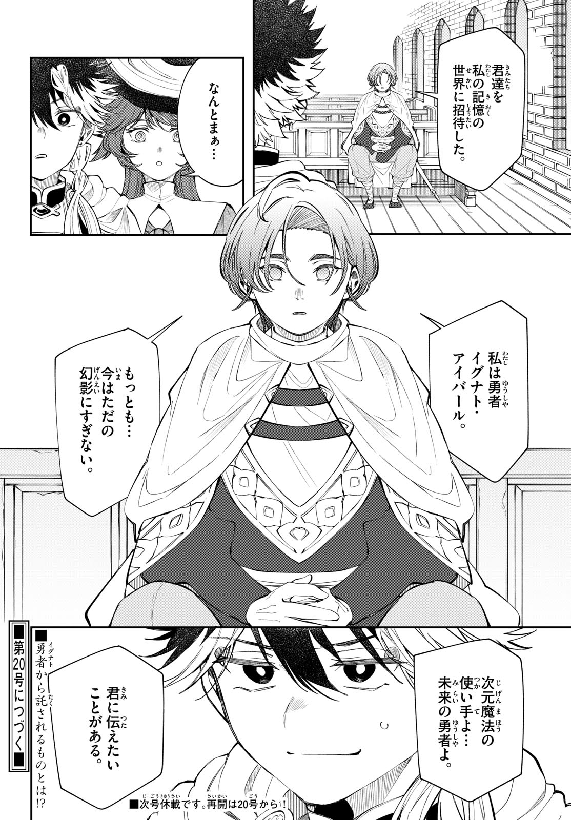 廻天のアルバス Chap 84 - Next Chap 85