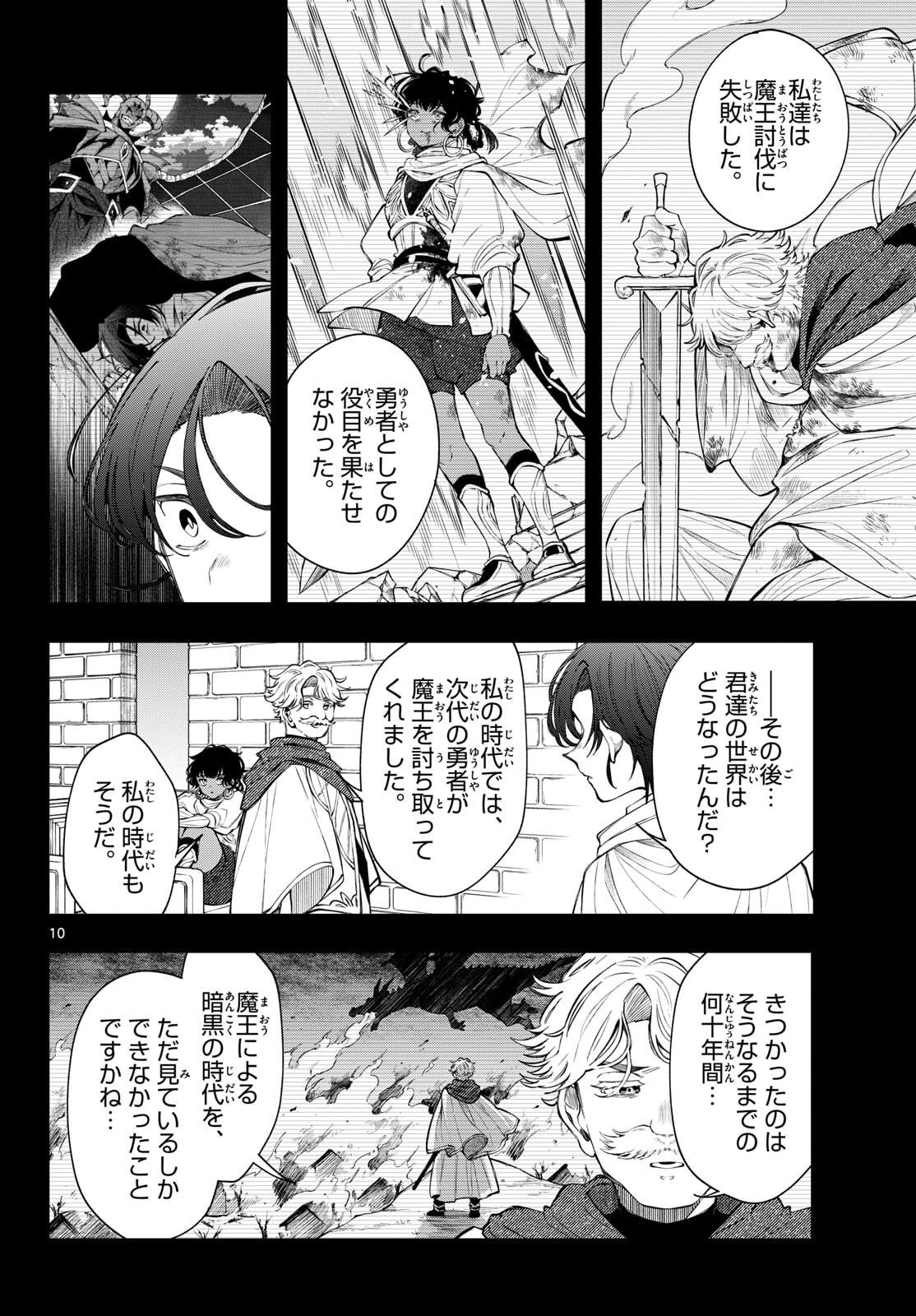 廻天のアルバス Chap 85 - Next Chap 86