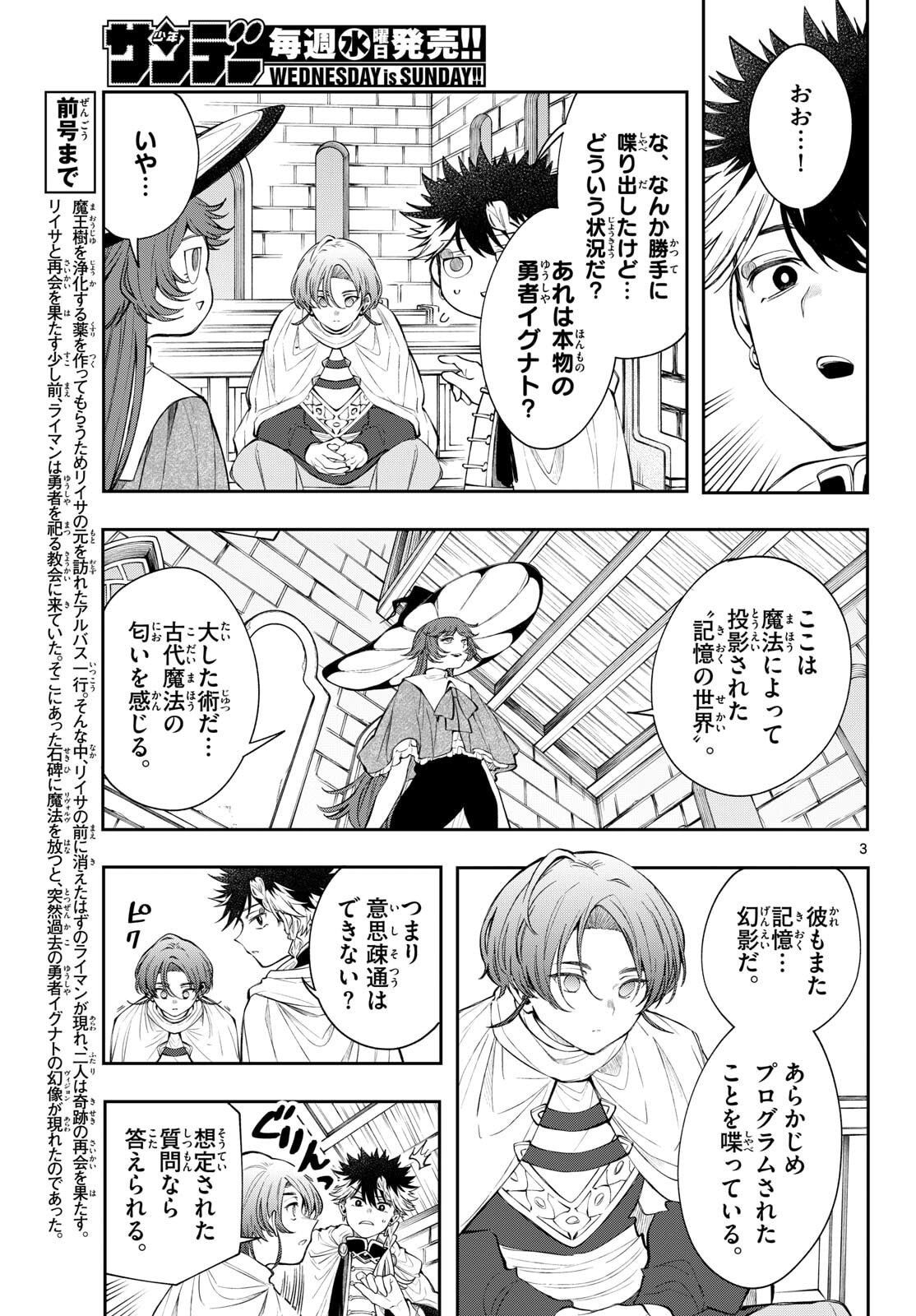 廻天のアルバス Chap 85 - Next Chap 86