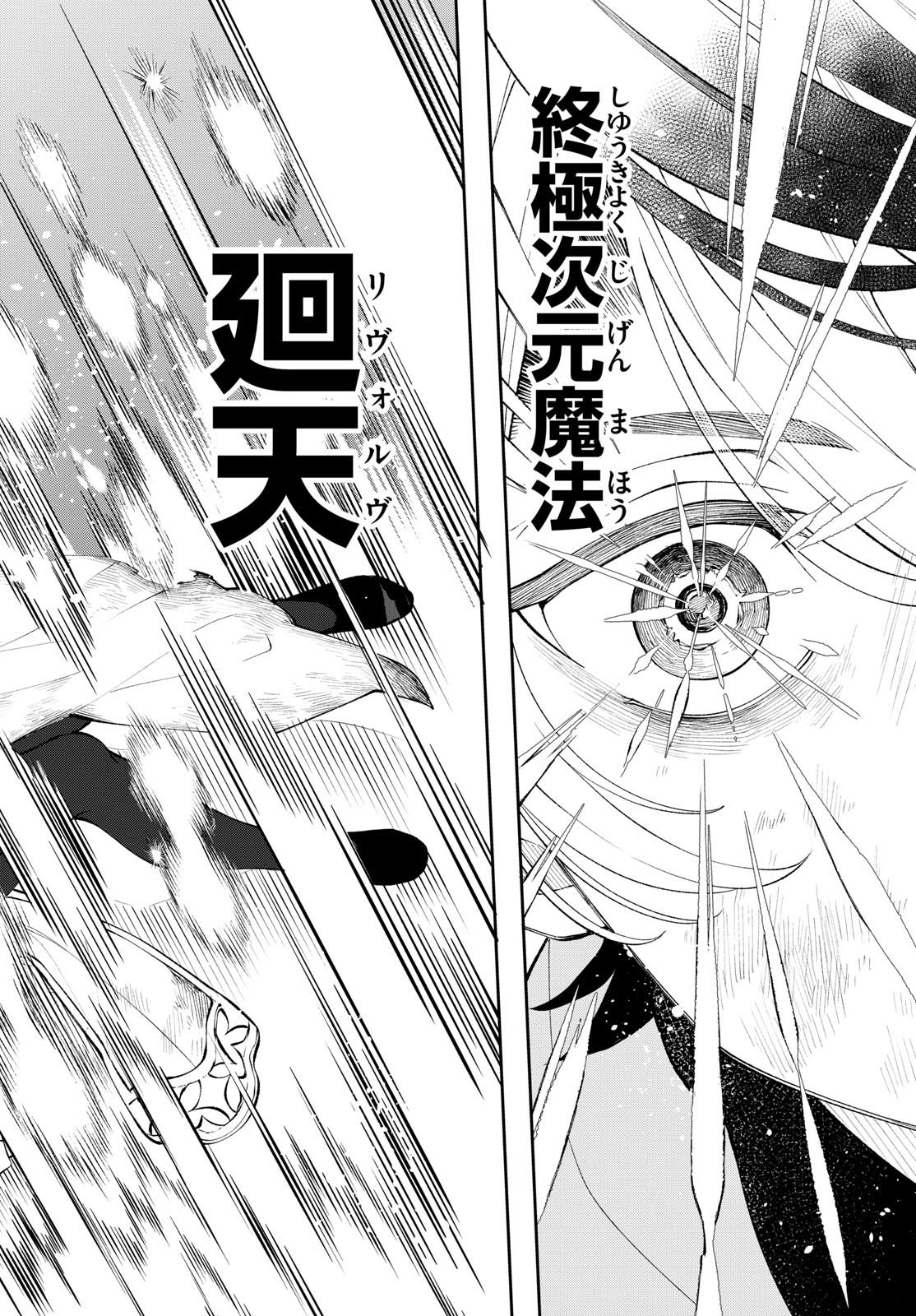 廻天のアルバス Chap 8 - Next Chap 9