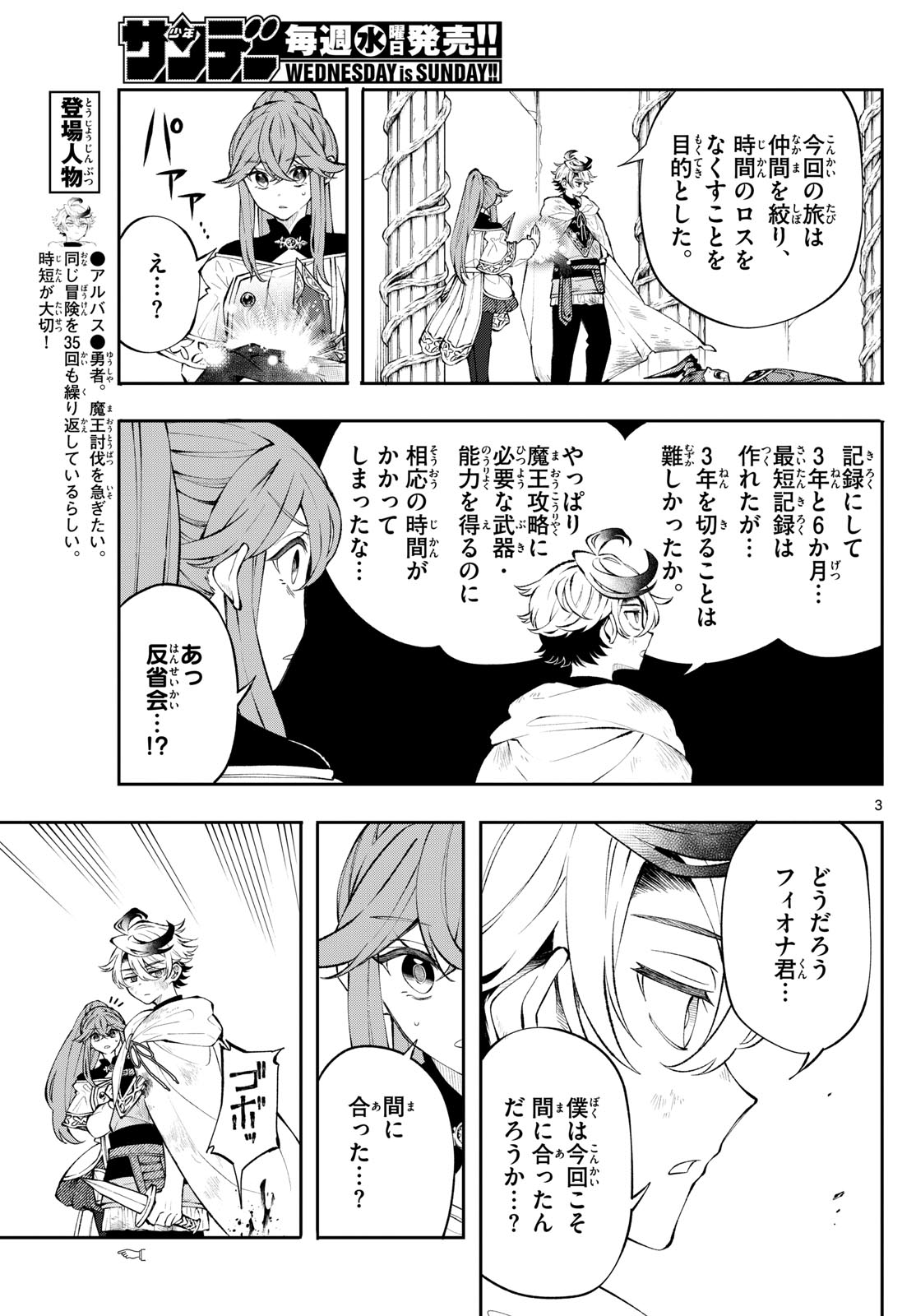 廻天のアルバス Chap 8 - Next Chap 9