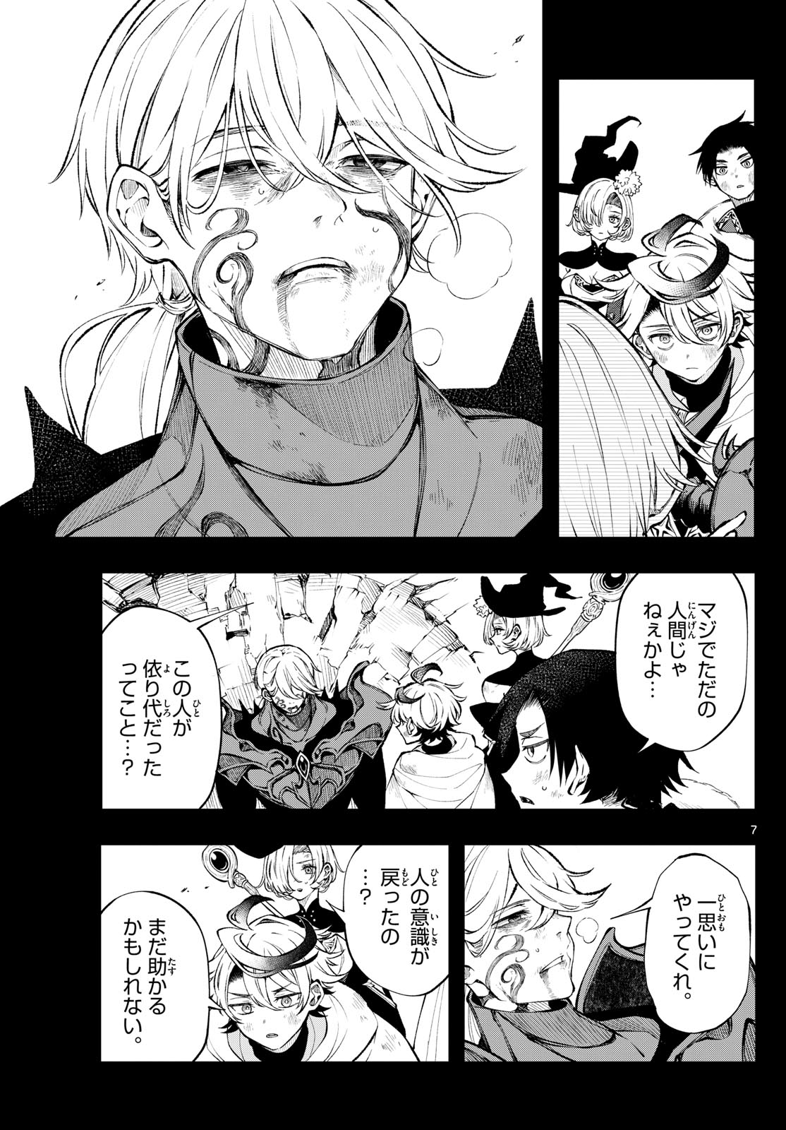 廻天のアルバス Chap 8 - Next Chap 9