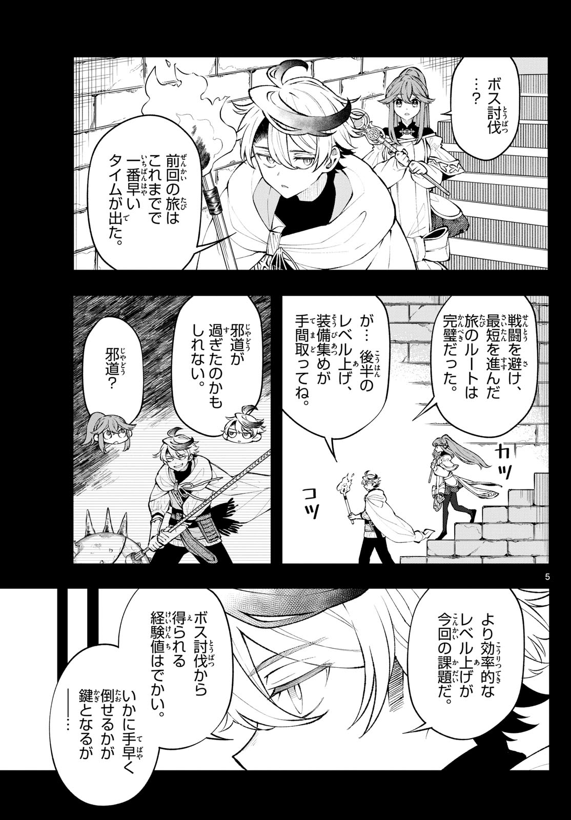 廻天のアルバス Chap 10 - Next Chap 11