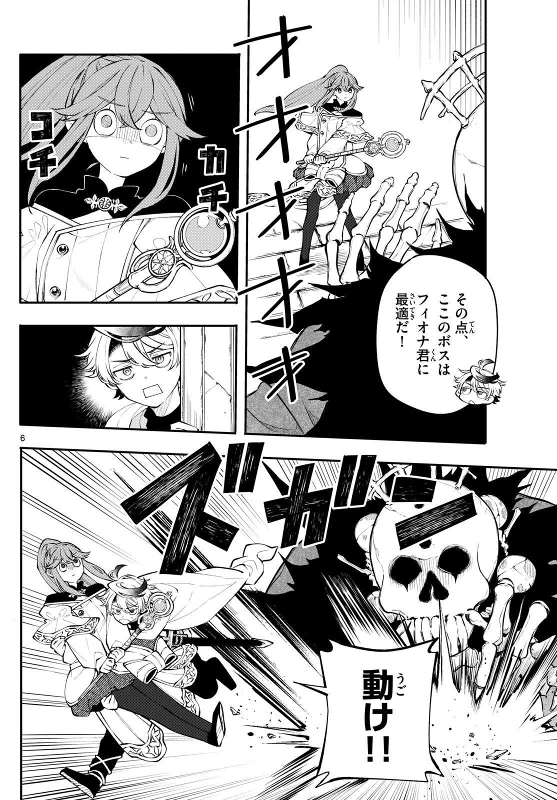 廻天のアルバス Chap 10 - Next Chap 11