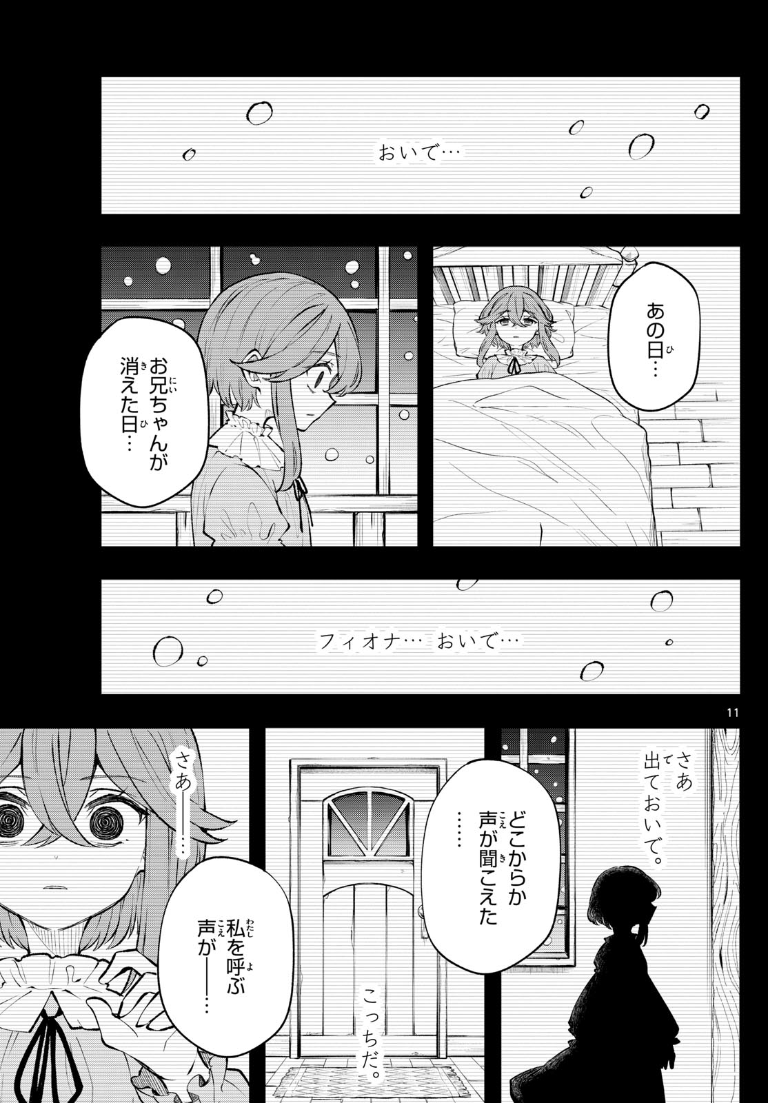 廻天のアルバス Chap 10 - Next Chap 11