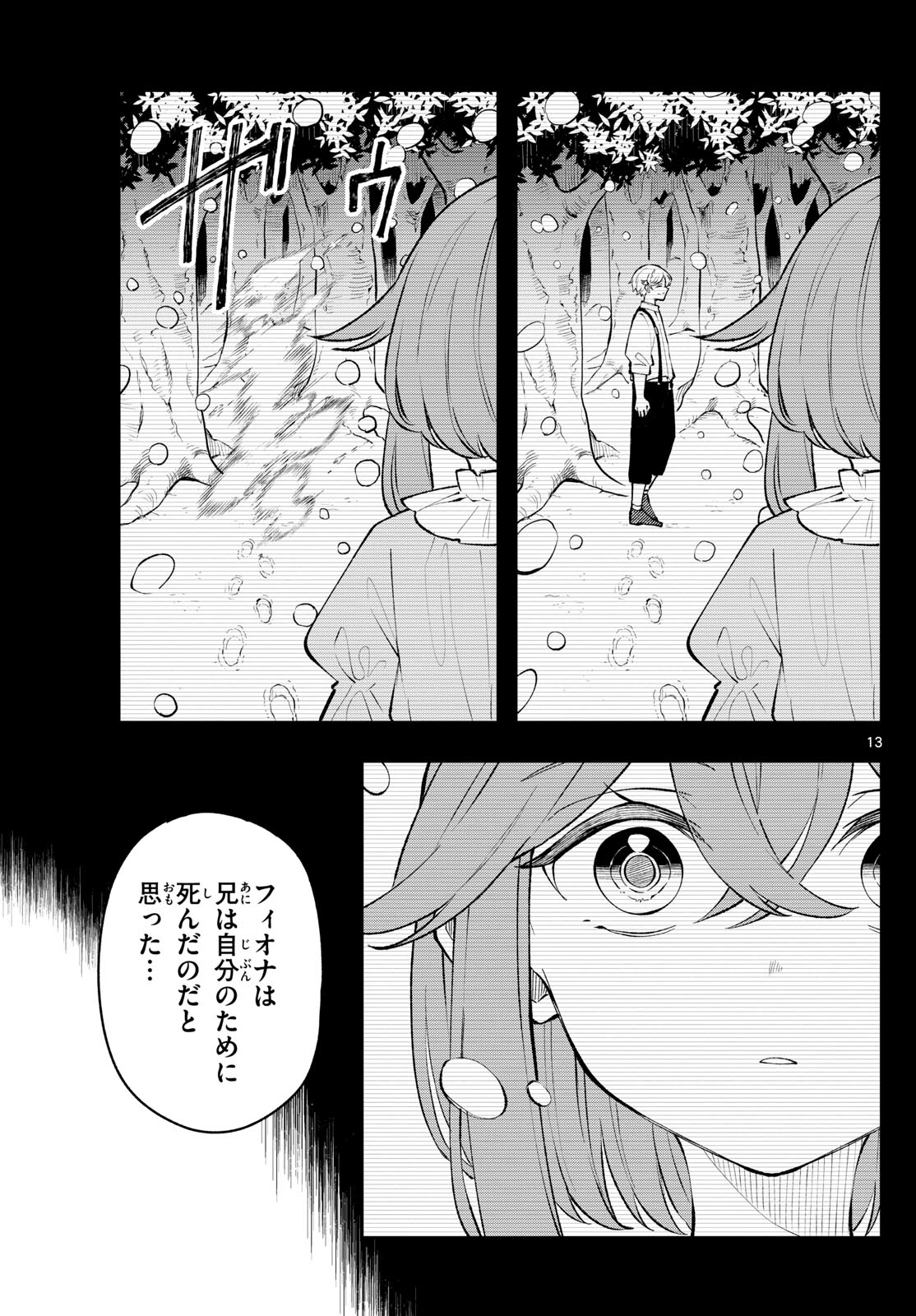 廻天のアルバス Chap 10 - Next Chap 11