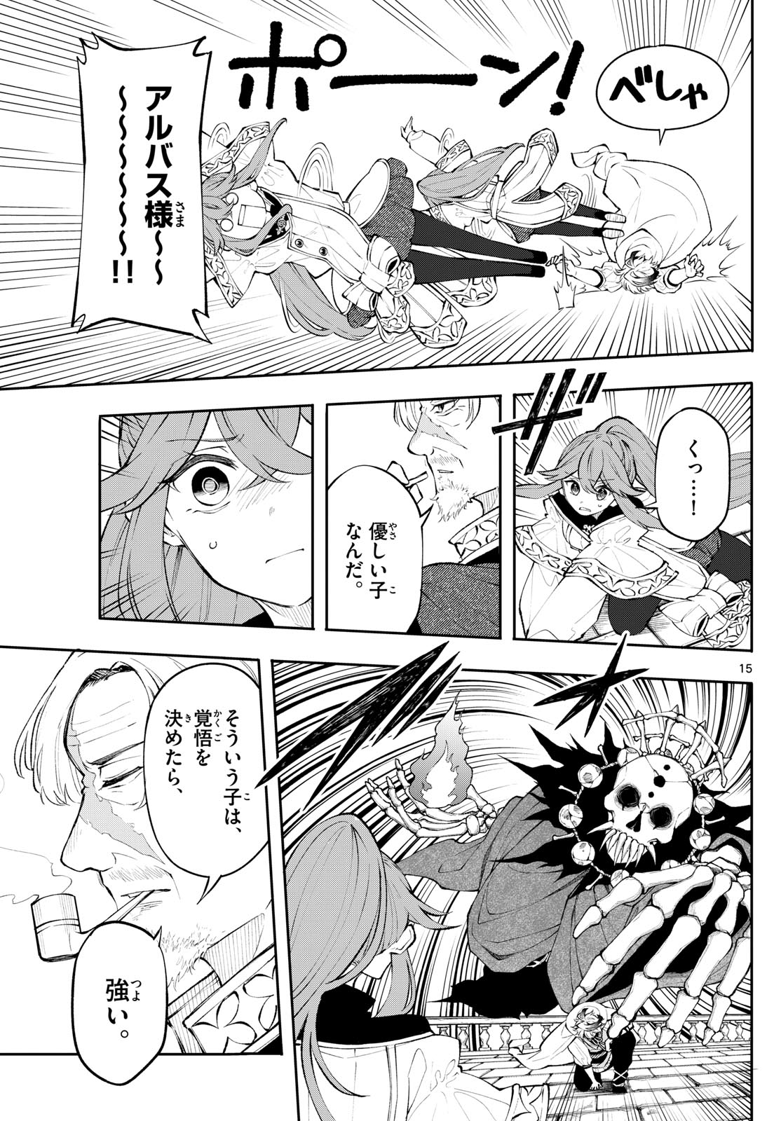 廻天のアルバス Chap 10 - Next Chap 11