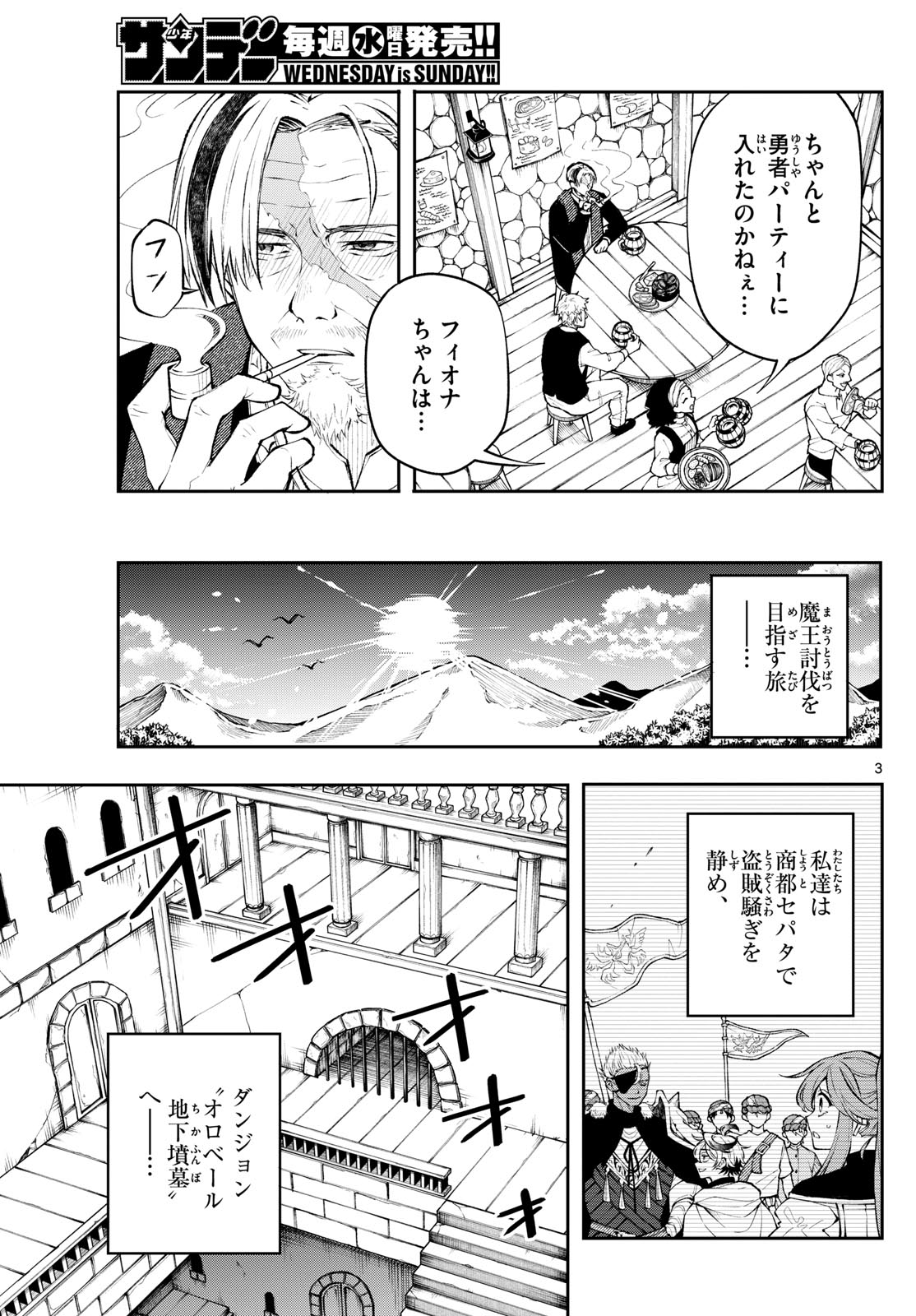廻天のアルバス Chap 10 - Next Chap 11