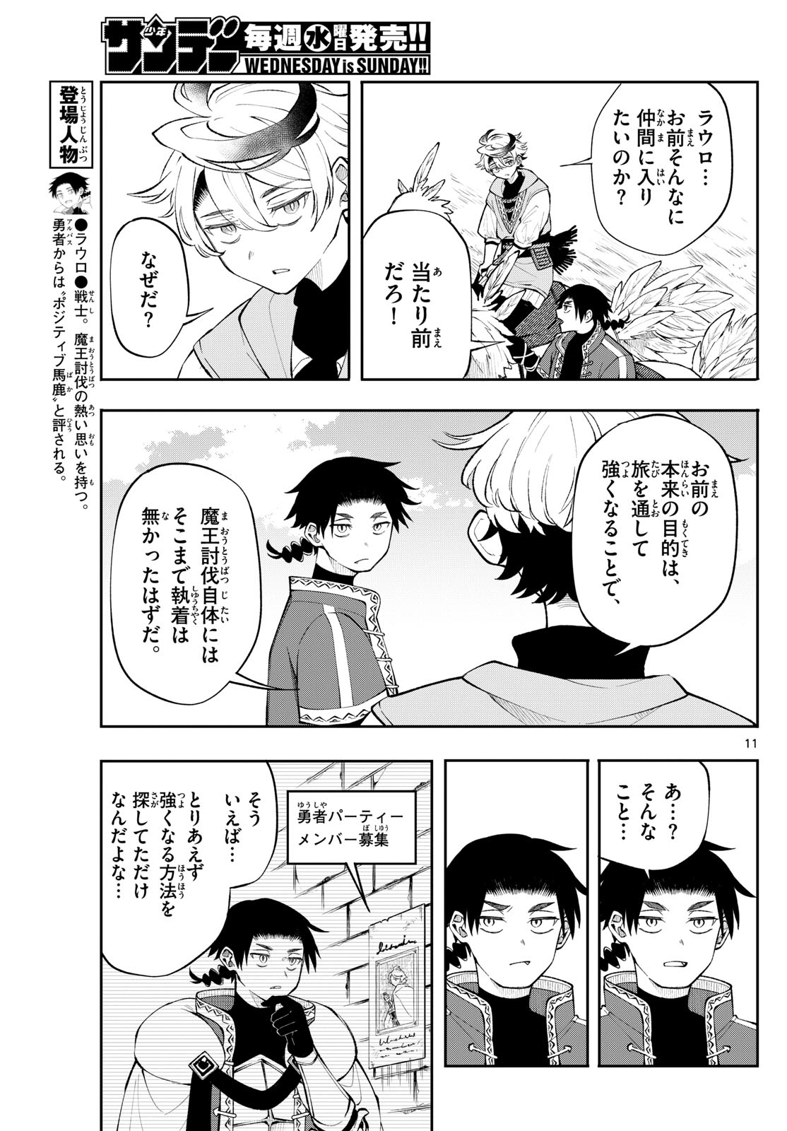 廻天のアルバス Chap 12 - Next Chap 13