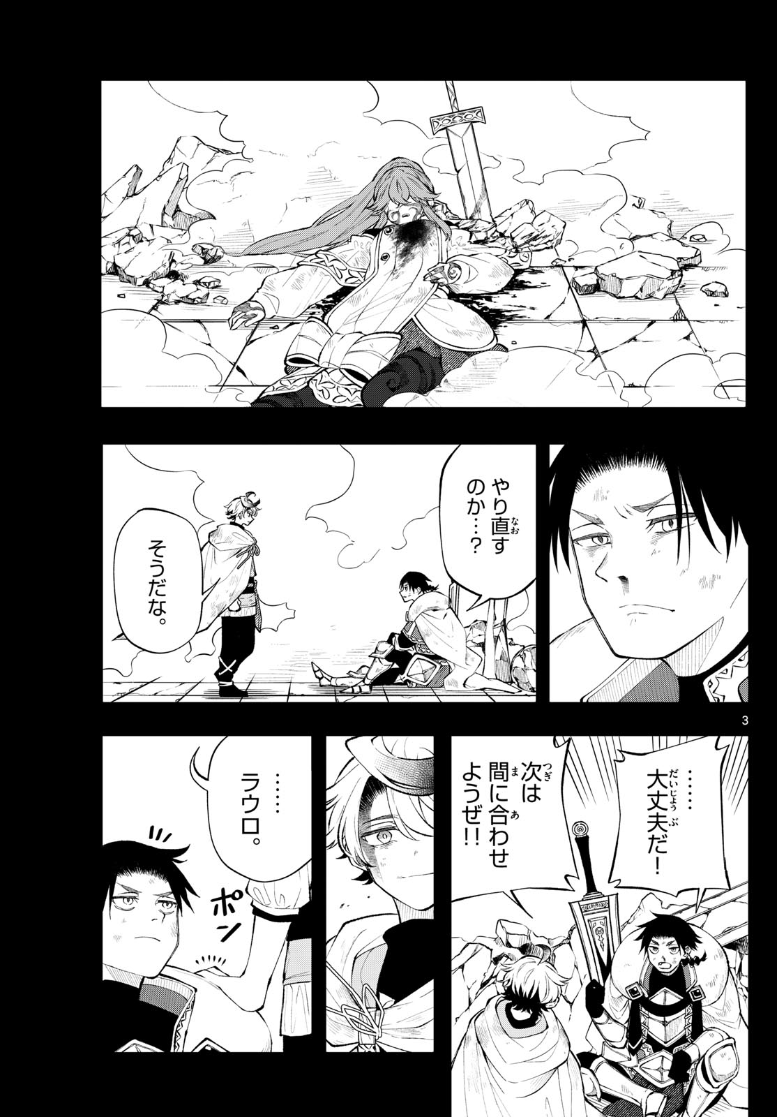 廻天のアルバス Chap 12 - Next Chap 13