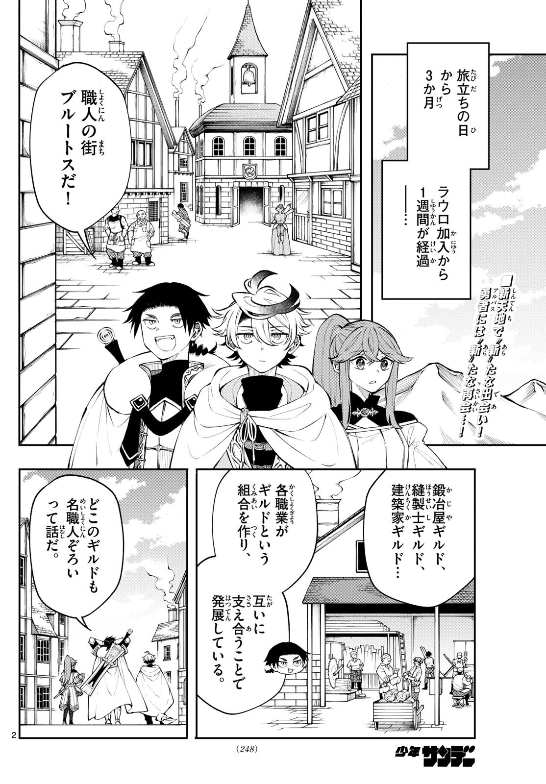 廻天のアルバス Chap 14 - Next Chap 15