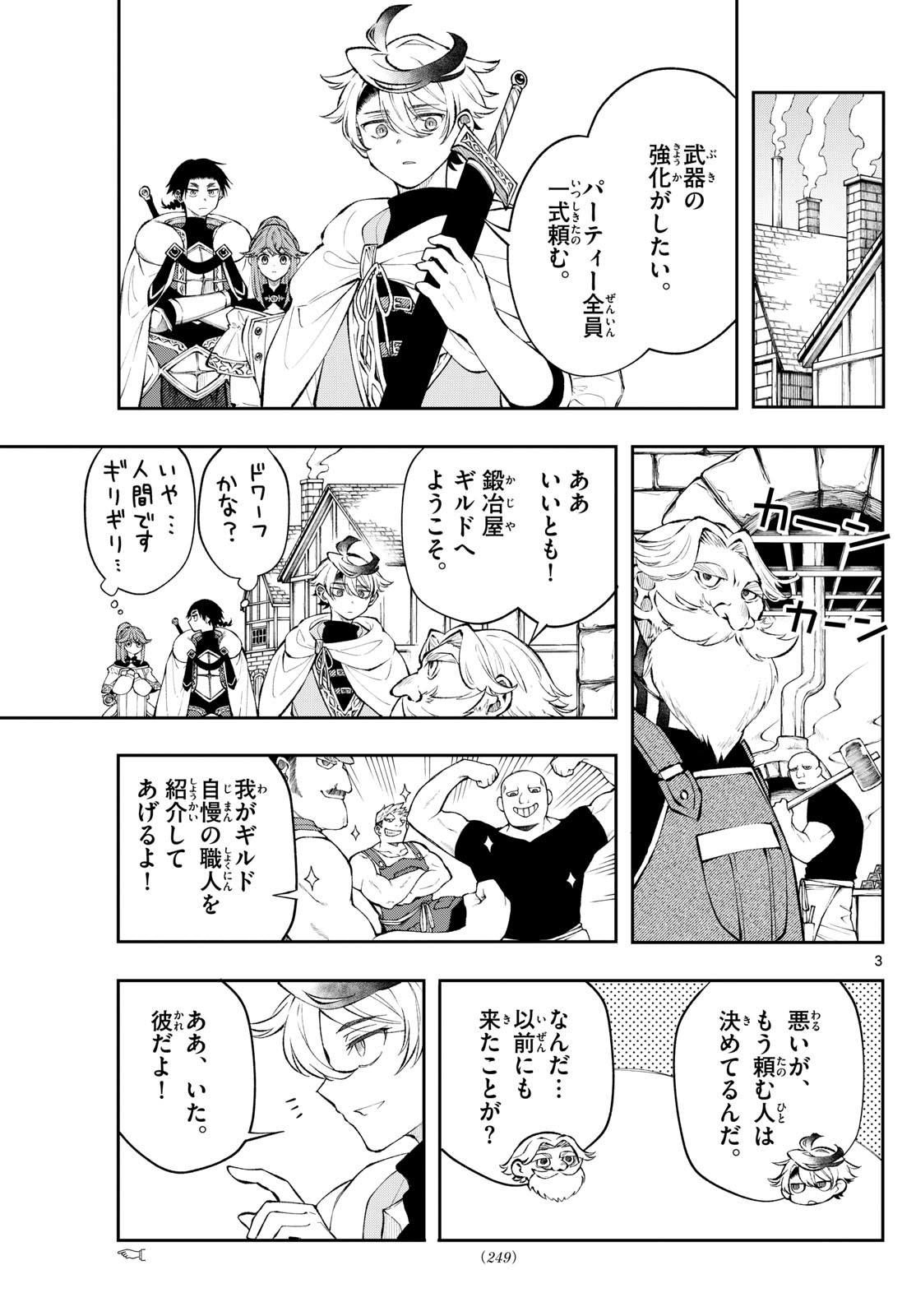 廻天のアルバス Chap 14 - Next Chap 15