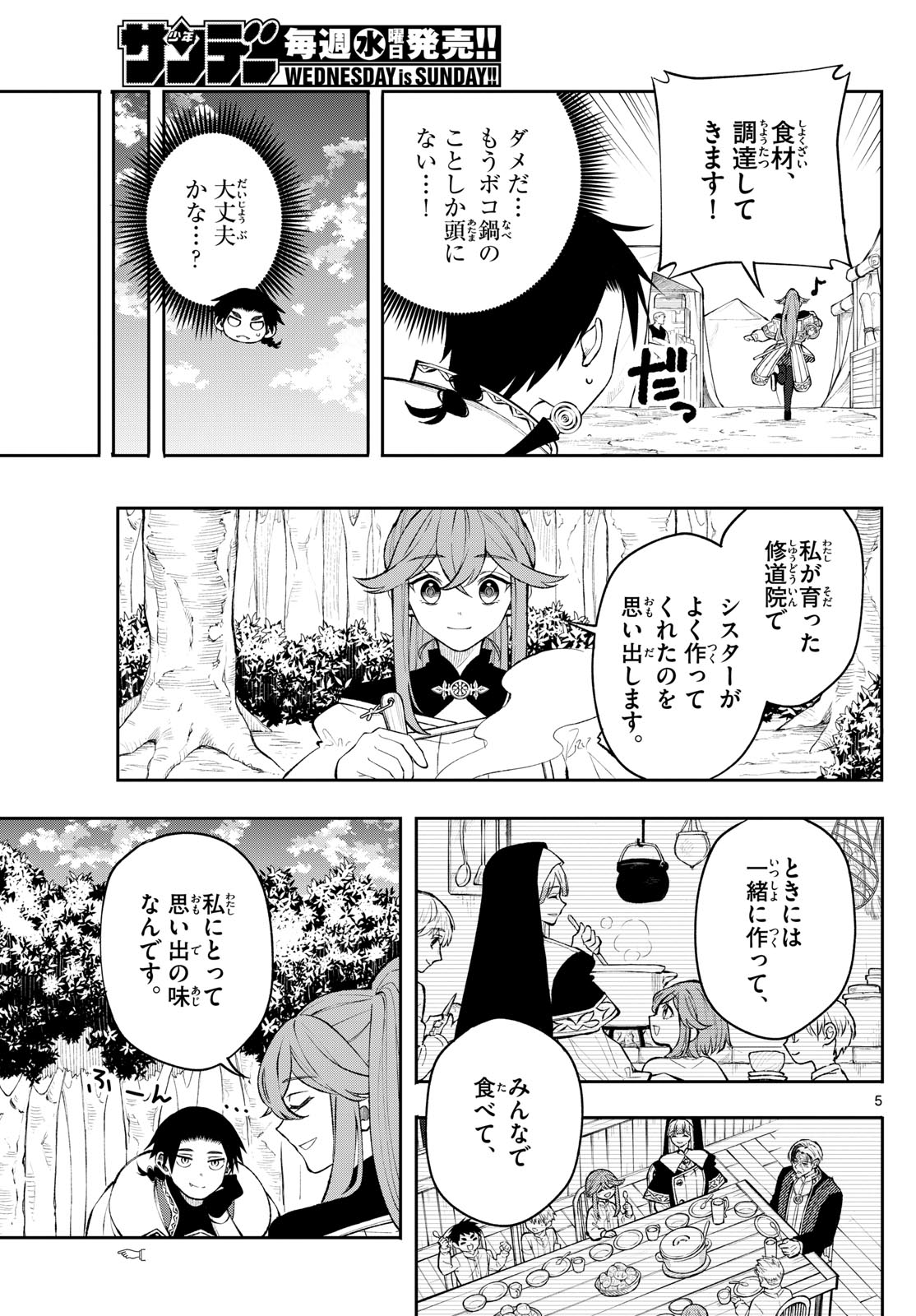 廻天のアルバス Chap 15 - Next Chap 16