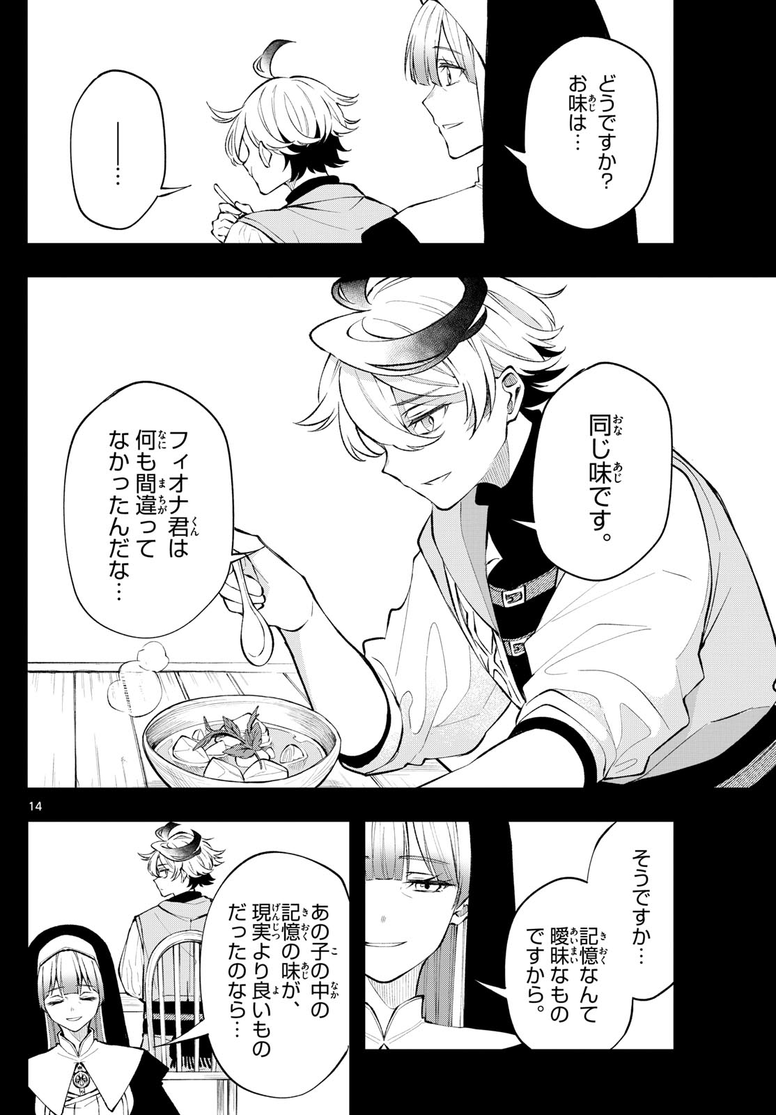 廻天のアルバス Chap 15 - Next Chap 16