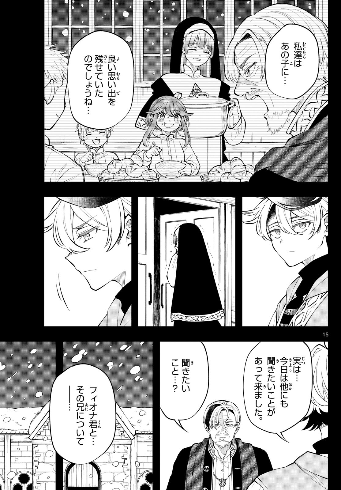 廻天のアルバス Chap 15 - Next Chap 16