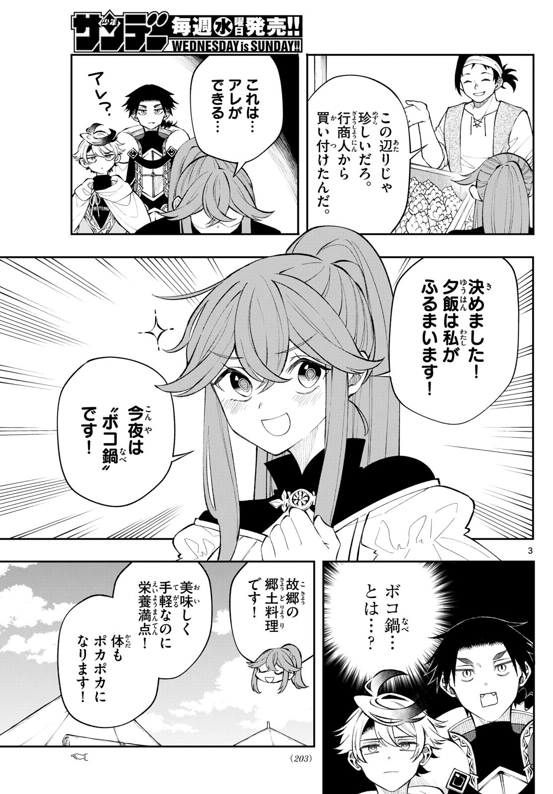 廻天のアルバス Chap 15 - Next Chap 16
