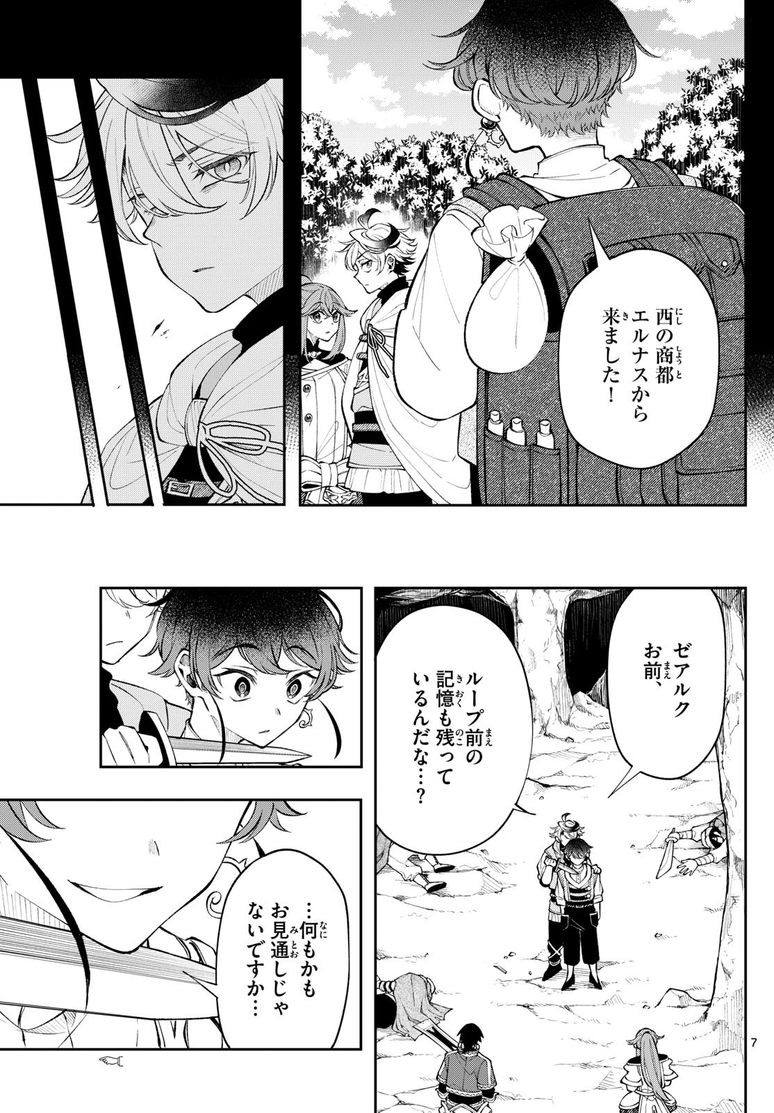 廻天のアルバス Chap 19 - Next Chap 20