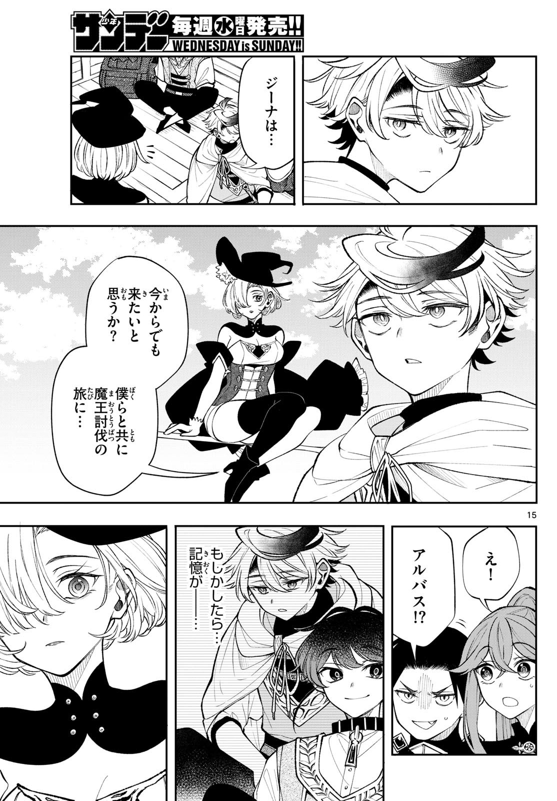 廻天のアルバス Chap 23 - Next Chap 24