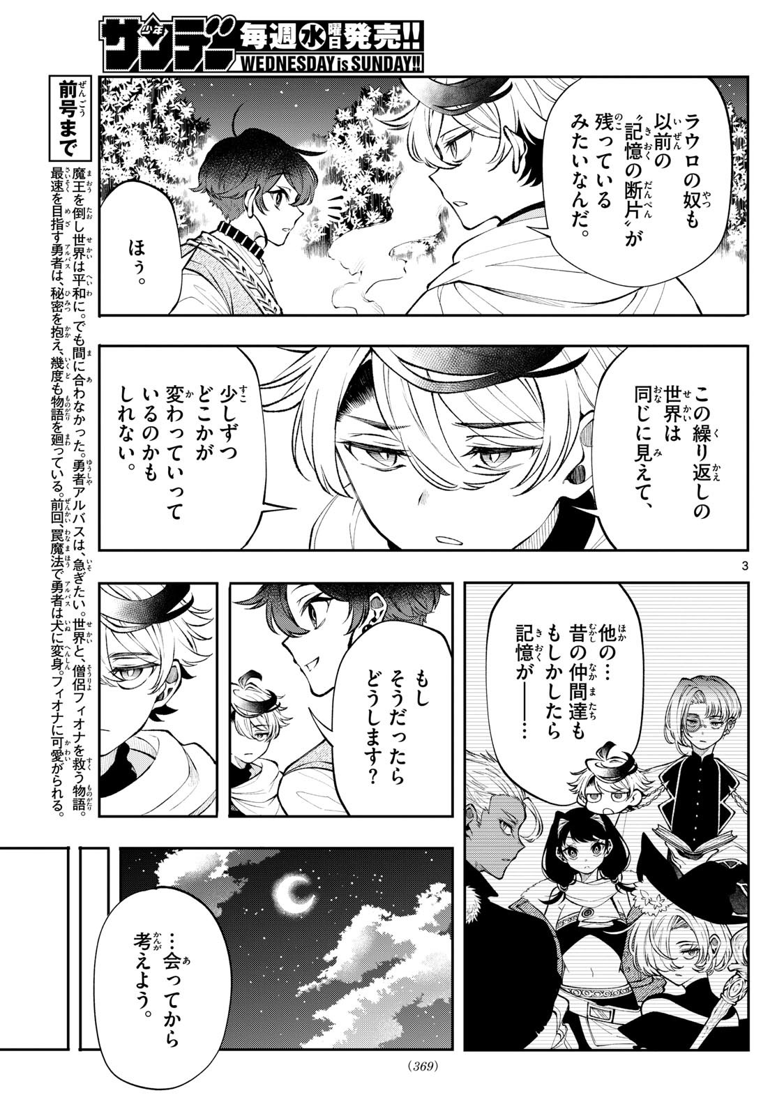 廻天のアルバス Chap 23 - Next Chap 24