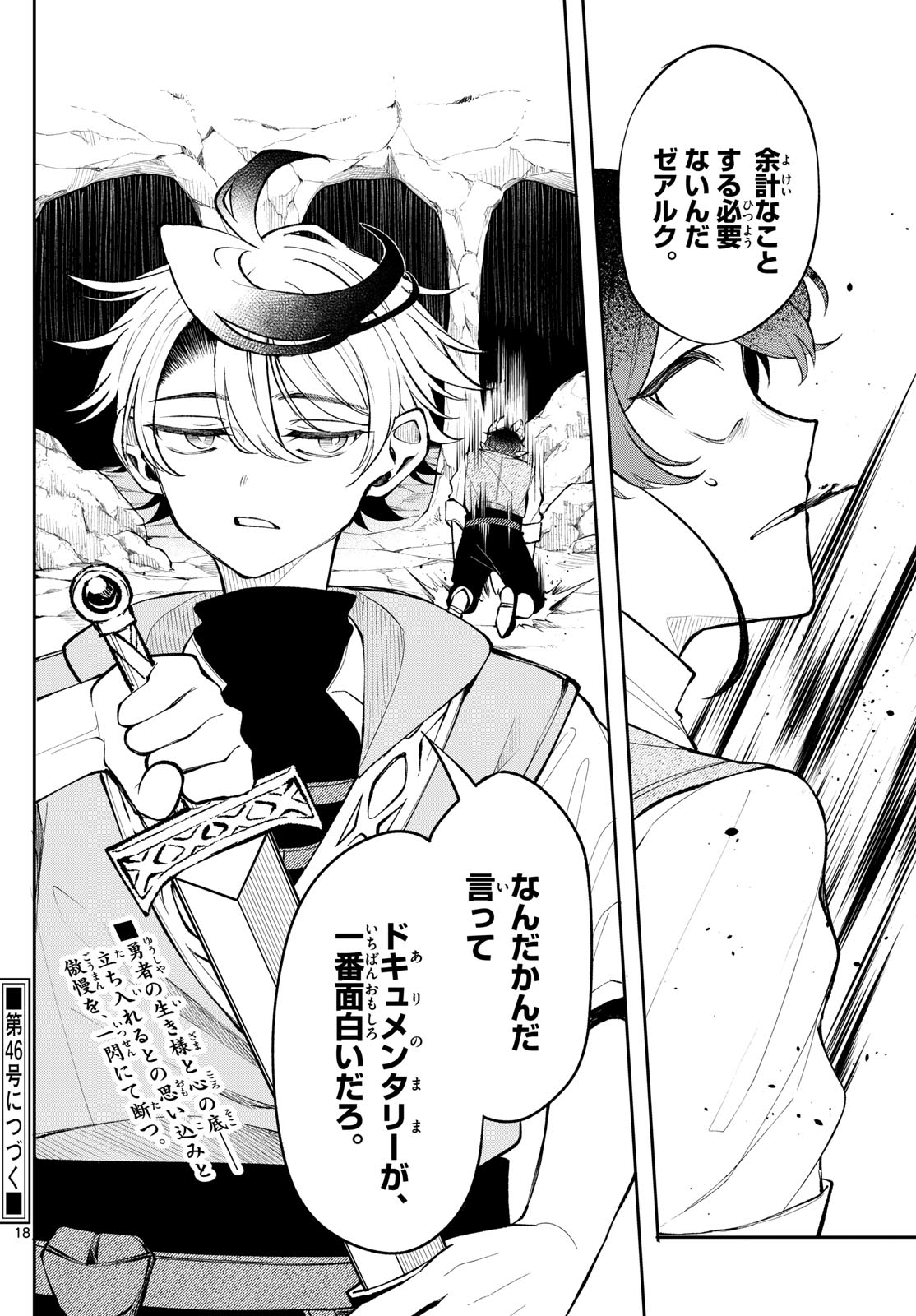 廻天のアルバス Chap 20 - Next Chap 21