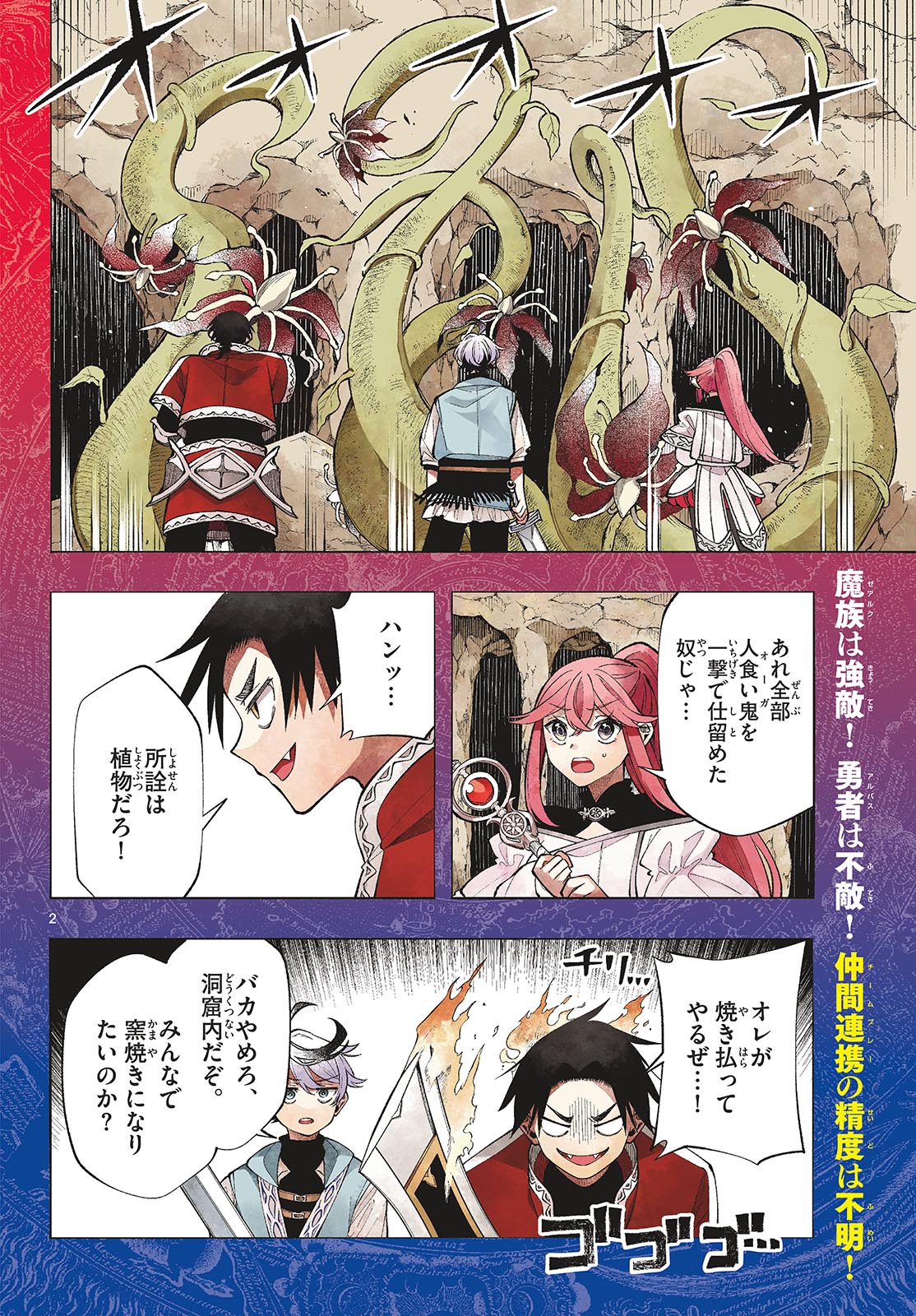 廻天のアルバス Chap 20 - Next Chap 21