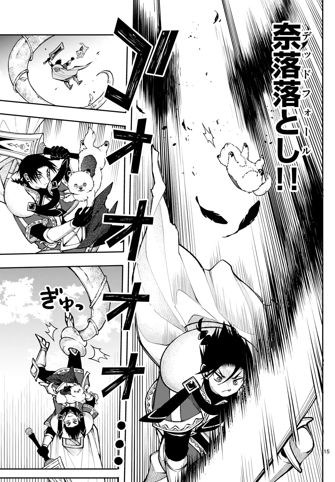 廻天のアルバス Chap 22 - Next Chap 23