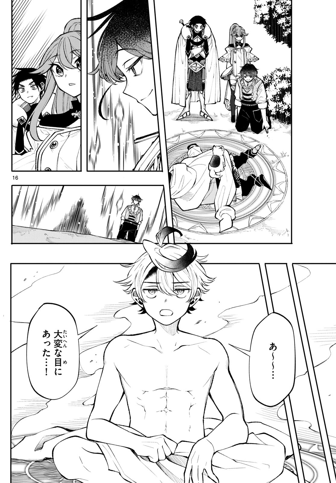 廻天のアルバス Chap 22 - Next Chap 23