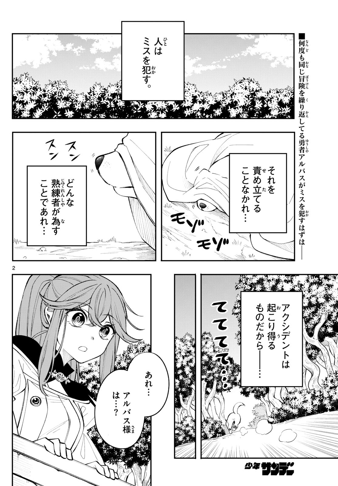 廻天のアルバス Chap 22 - Next Chap 23