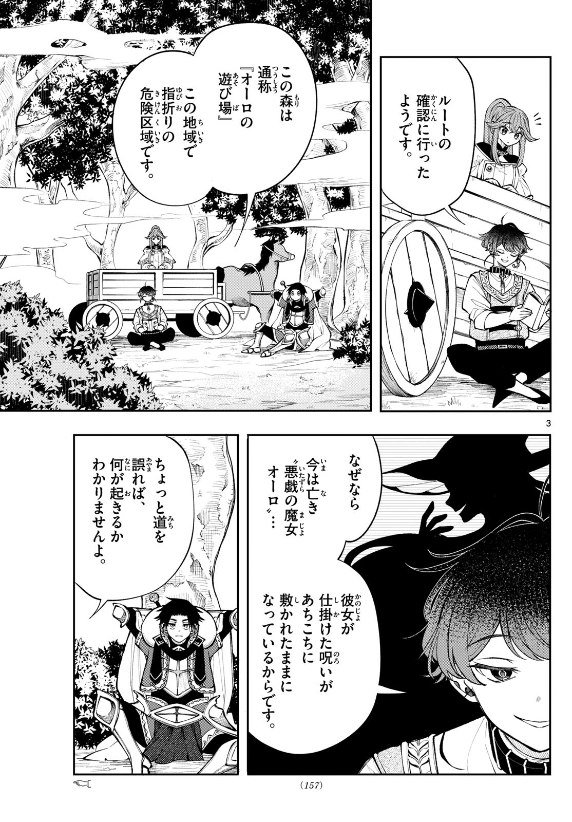 廻天のアルバス Chap 22 - Next Chap 23