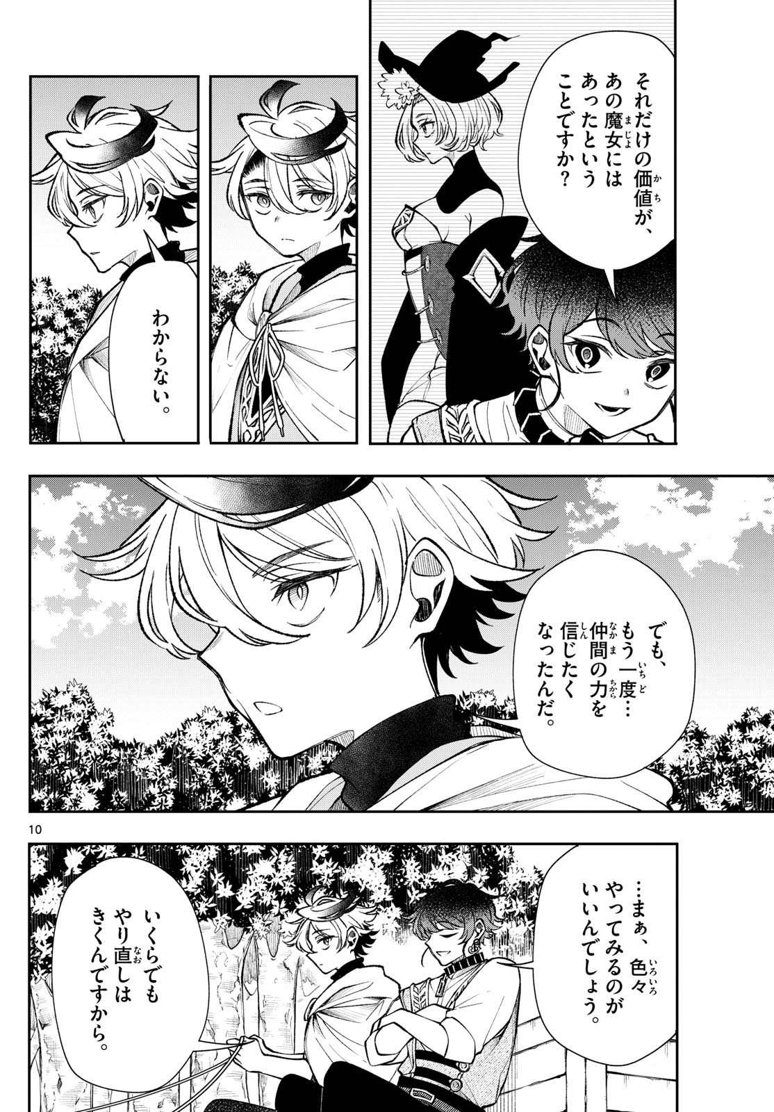 廻天のアルバス Chap 27 - Next Chap 28