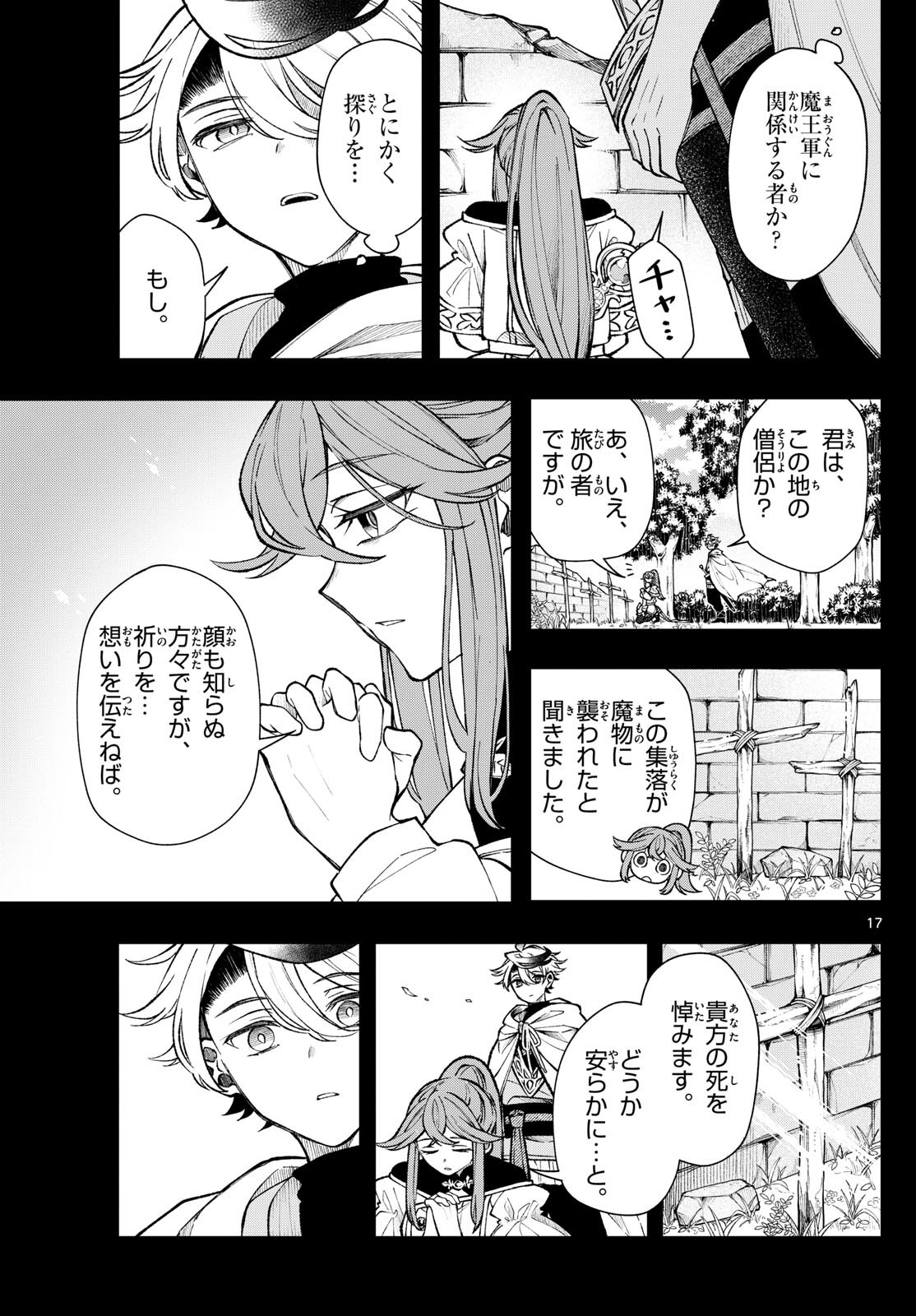 廻天のアルバス Chap 27 - Next Chap 28